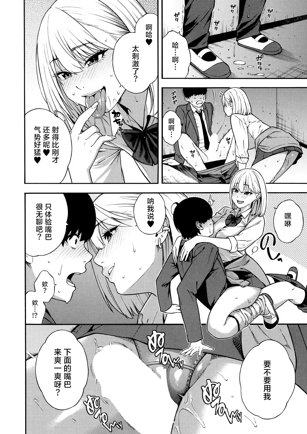 Bitch Gal Sanshimal Harem Sakusei 1-3 page 25 - sole male nakadashi hentai manga - read online free