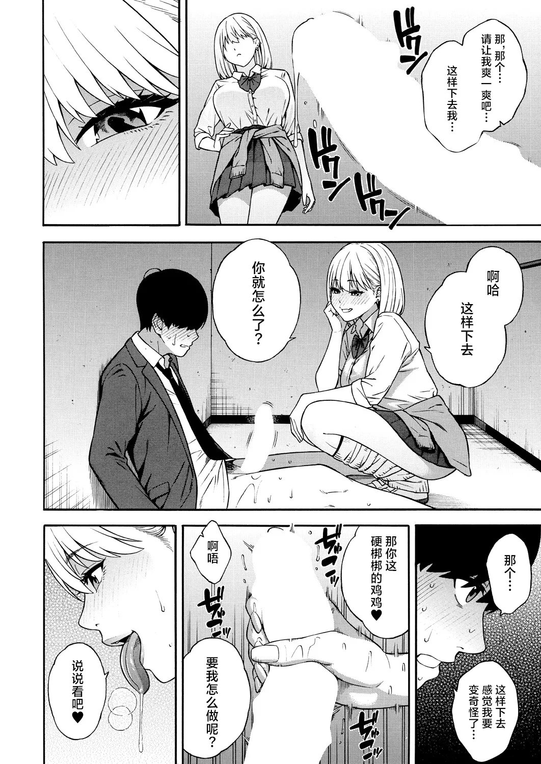 Bitch Gal Sanshimal Harem Sakusei 1-3 page 27 - sole male nakadashi hentai manga - read online free