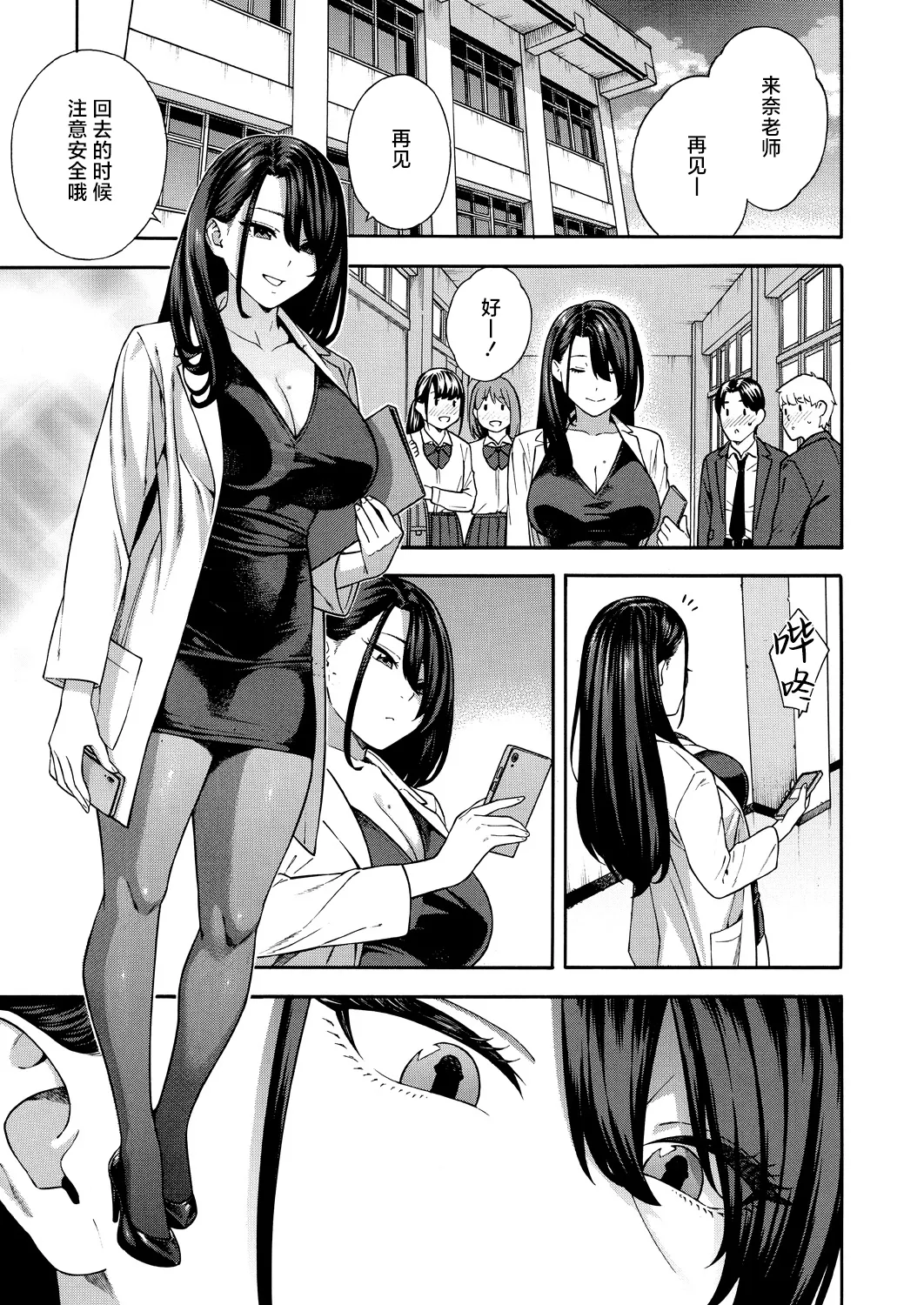 Bitch Gal Sanshimal Harem Sakusei 1-3 page 44 - sole male nakadashi hentai manga - read online free