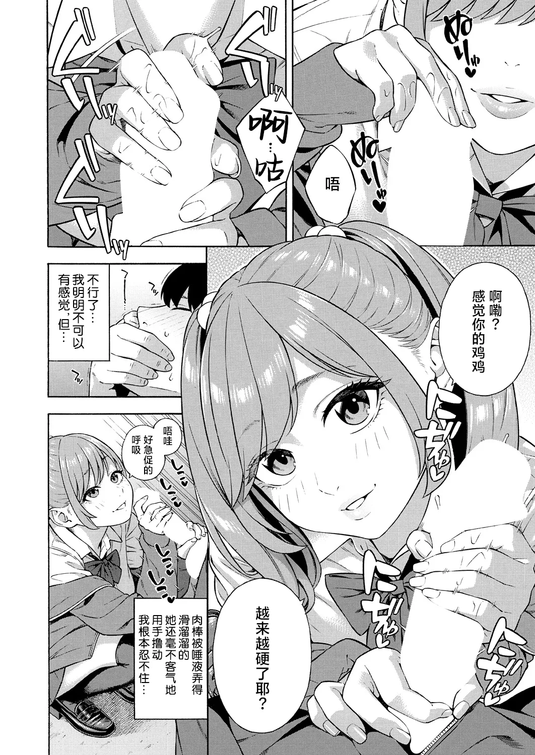 Bitch Gal Sanshimal Harem Sakusei 1-3 page 56 - handjob virginity hentai manga - read online free