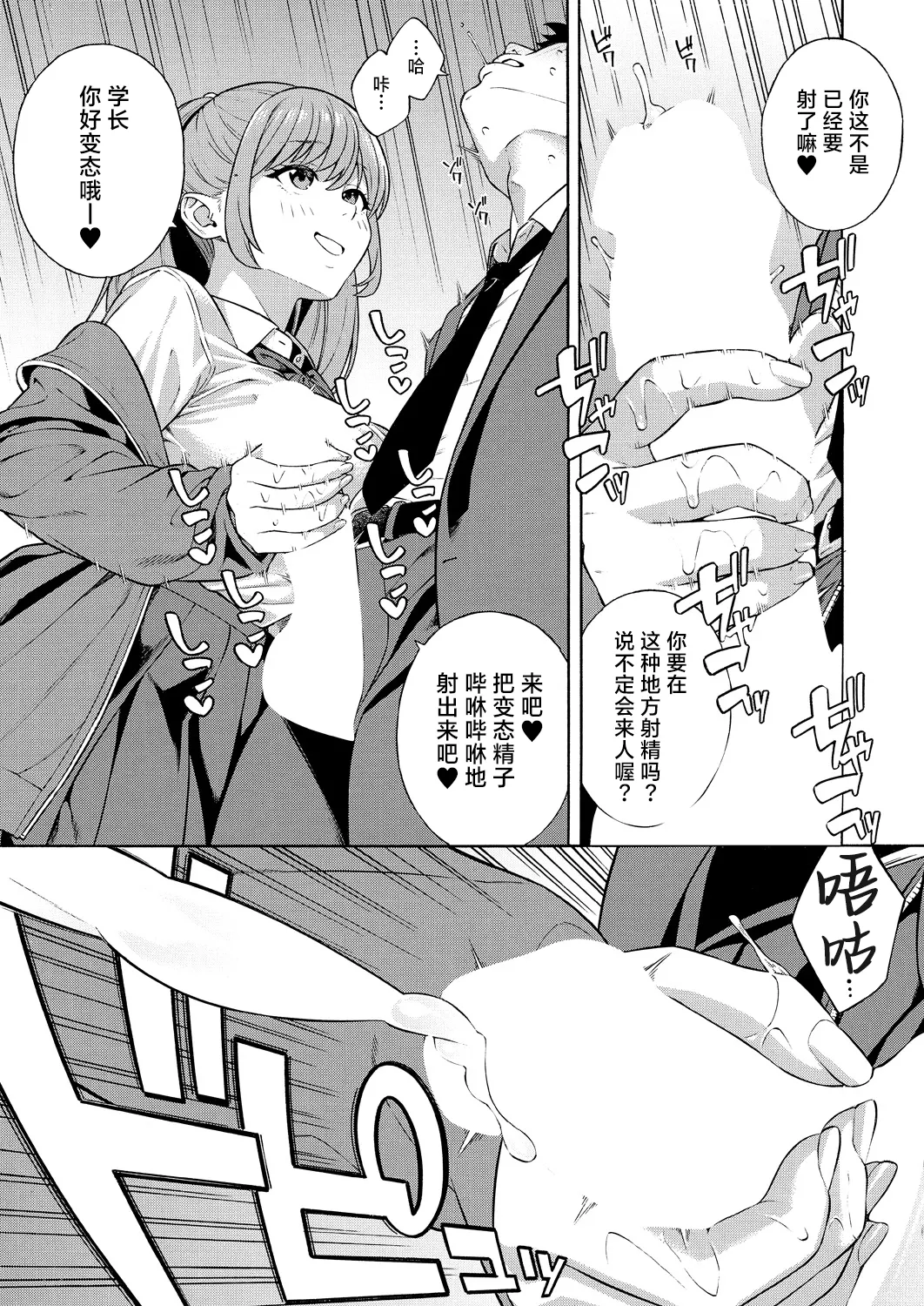 Bitch Gal Sanshimal Harem Sakusei 1-3 page 57 - handjob virginity hentai manga - read online free