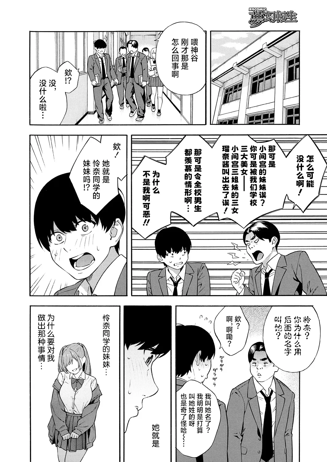 Bitch Gal Sanshimal Harem Sakusei 1-3 page 60 - sole male nakadashi hentai manga - read online free