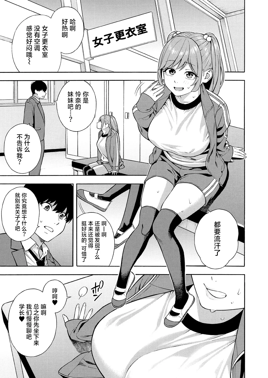 Bitch Gal Sanshimal Harem Sakusei 1-3 page 61 - handjob virginity hentai manga - read online free