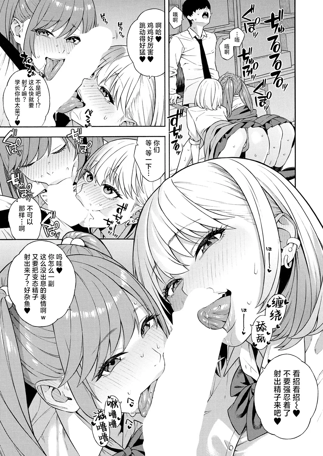 Bitch Gal Sanshimal Harem Sakusei 1-3 page 79 - handjob virginity hentai manga - read online free