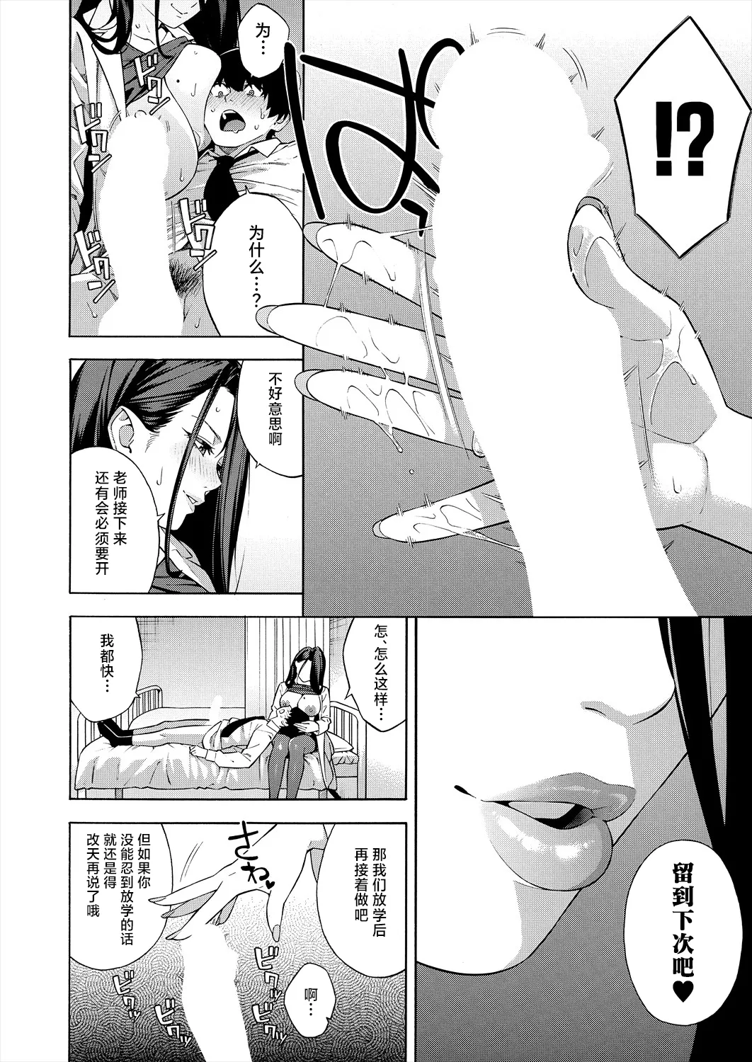 Bitch Gal Sanshimal Harem Sakusei 1-3 page 98 - sole male nakadashi hentai manga - read online free