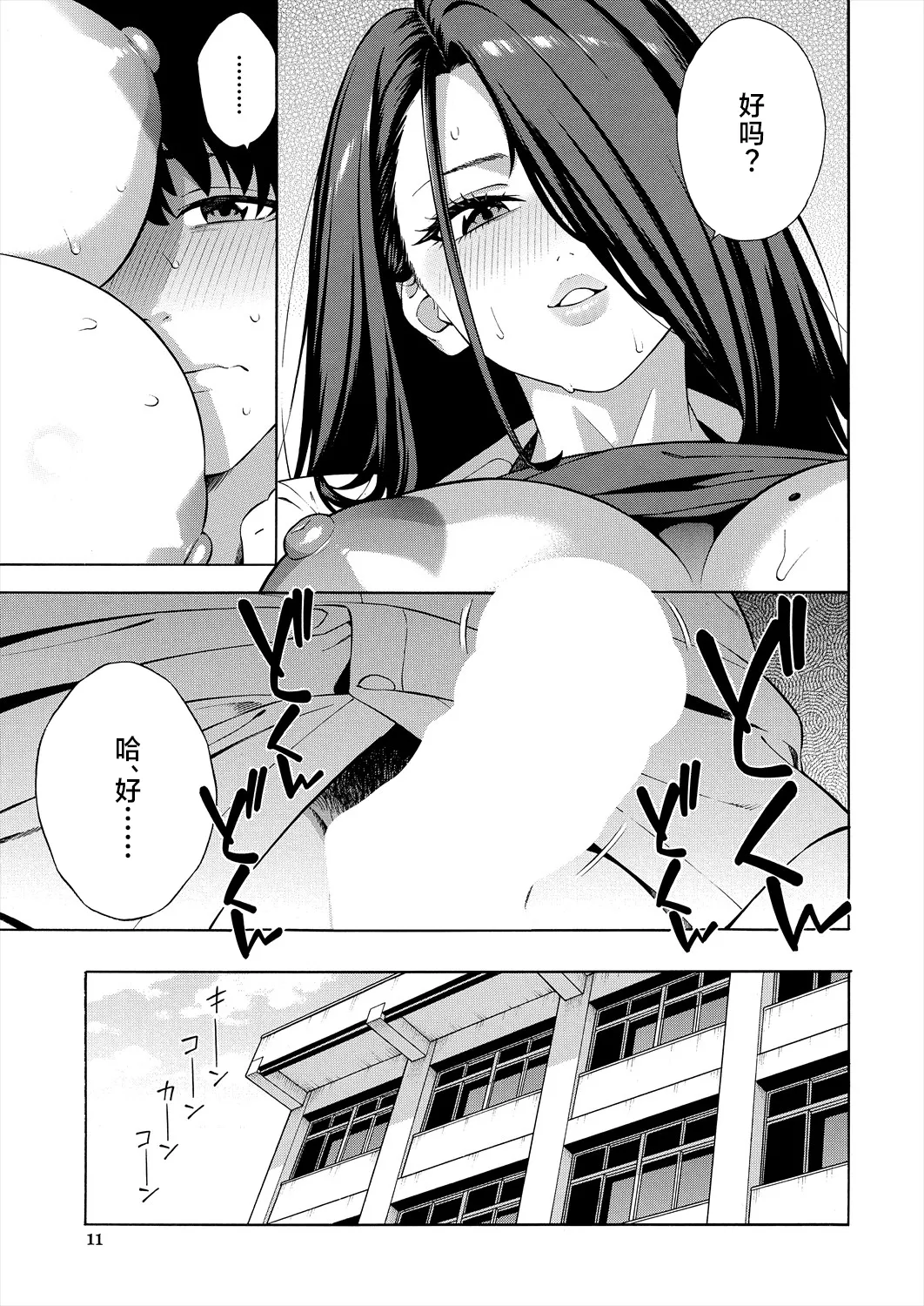 Bitch Gal Sanshimal Harem Sakusei 1-3 page 99 - handjob virginity hentai manga - read online free