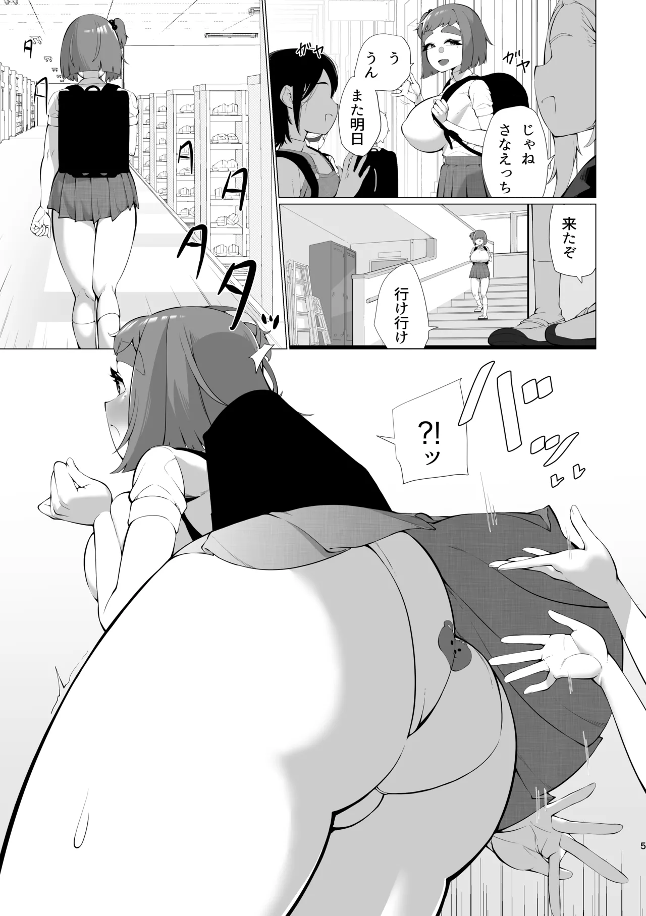 Sanae-Chan wa Ijimetai - Page 4