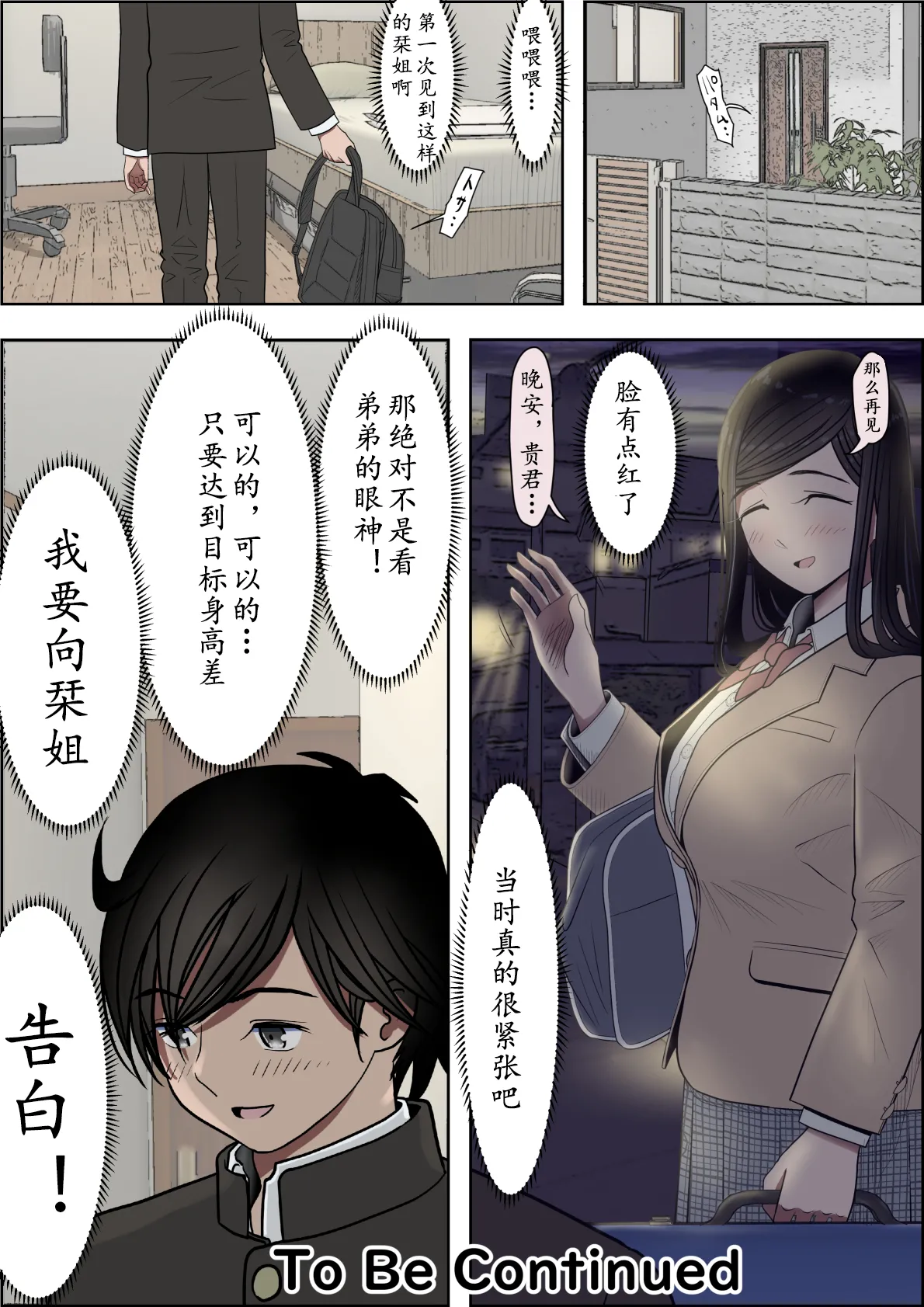 Kaneda wa nani mo Warukunai Vol.3 page 100 original parody - big breasts schoolboy uniform hentai manga - read online free