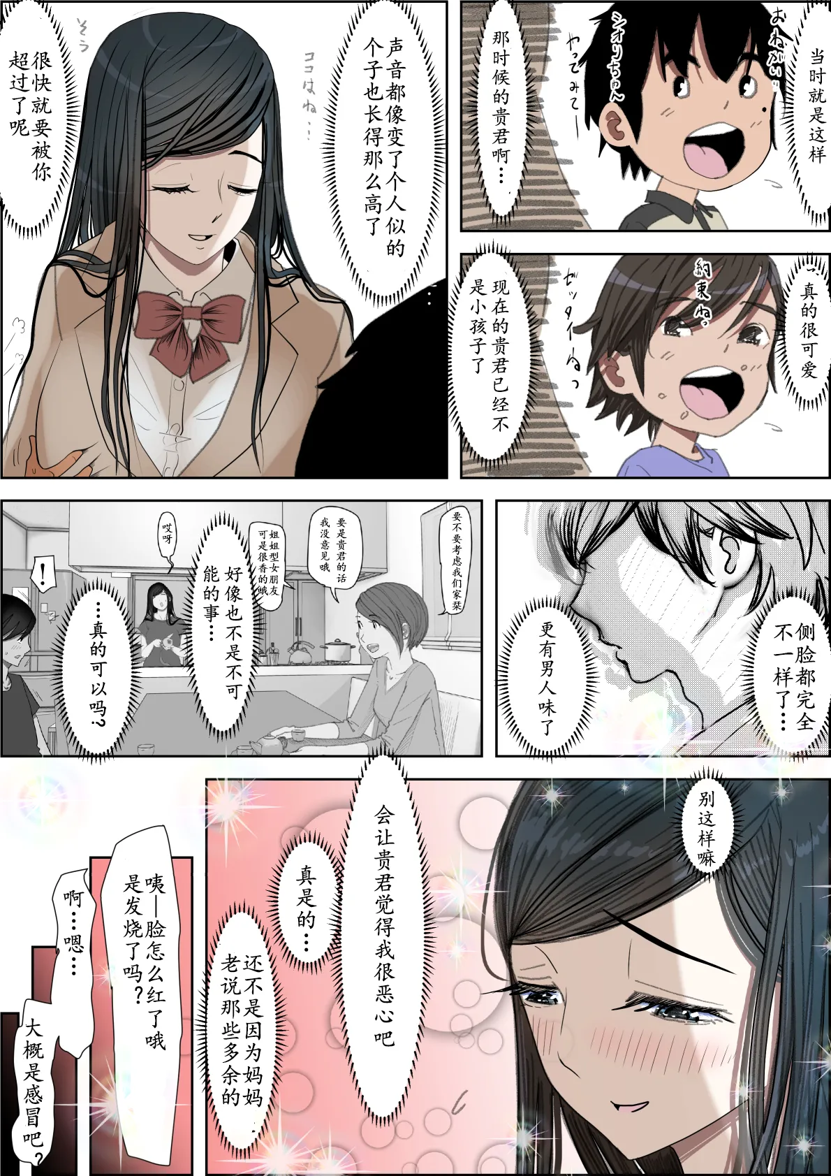 Kaneda wa nani mo Warukunai Vol.3 page 11 original parody - big breasts schoolboy uniform hentai manga - read online free