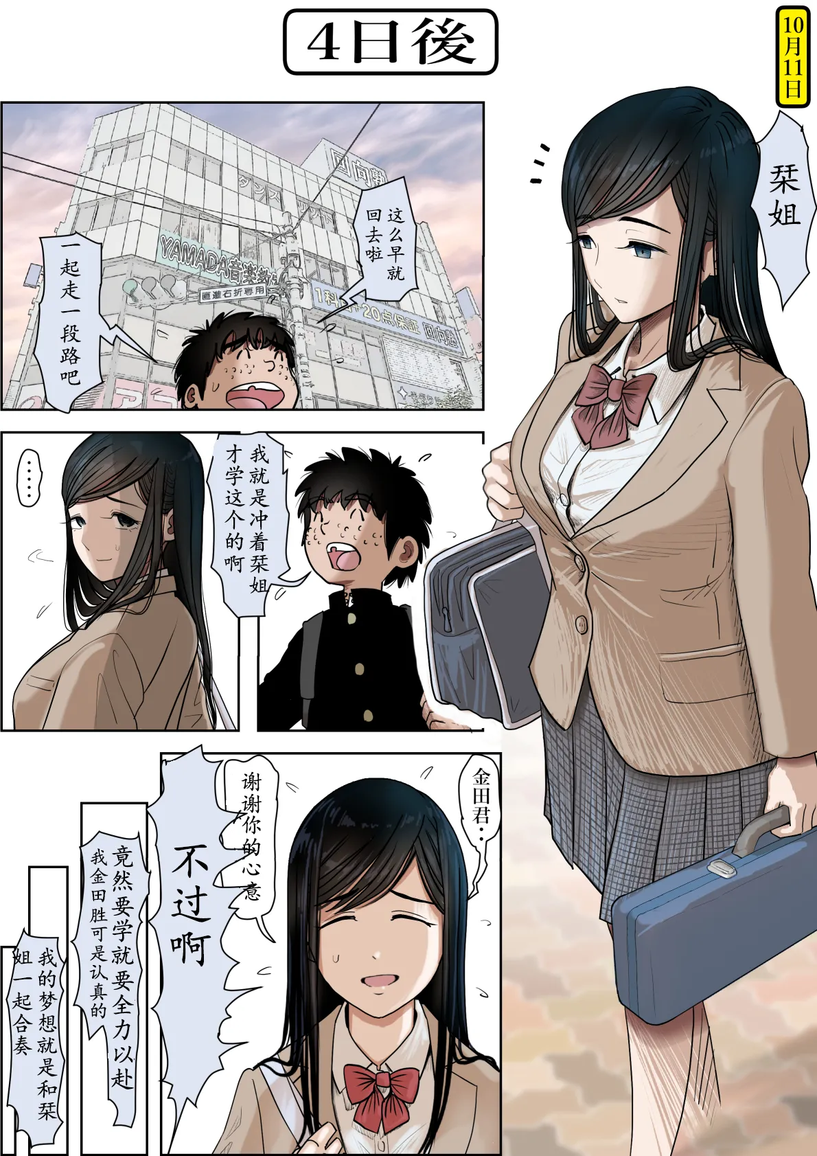 Kaneda wa nani mo Warukunai Vol.3 page 18 original parody - full color rough translation hentai manga - read online free