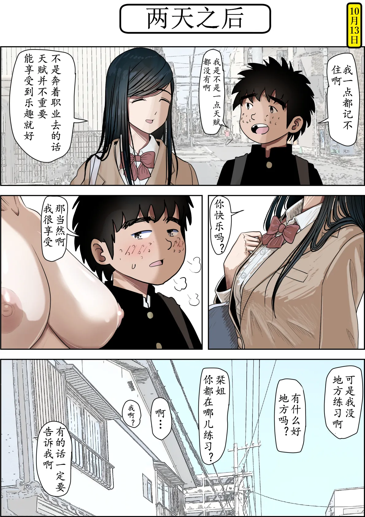 Kaneda wa nani mo Warukunai Vol.3 page 19 original parody - full color rough translation hentai manga - read online free