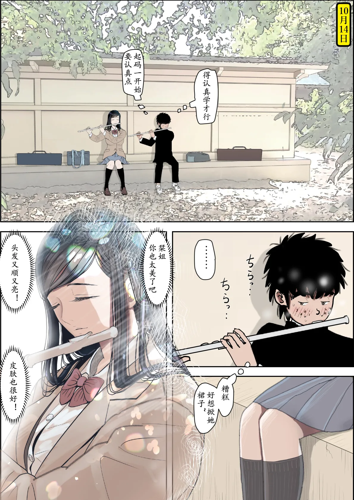 Kaneda wa nani mo Warukunai Vol.3 page 24 original parody - full color rough translation hentai manga - read online free