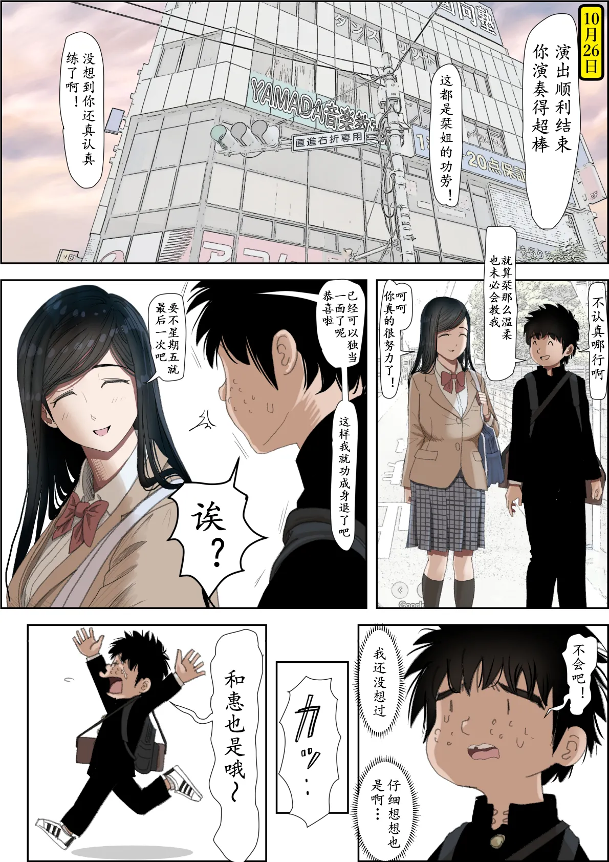 Kaneda wa nani mo Warukunai Vol.3 page 28 original parody - full color rough translation hentai manga - read online free