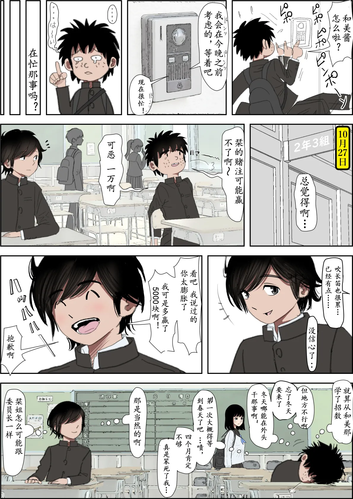 Kaneda wa nani mo Warukunai Vol.3 page 29 original parody - full color rough translation hentai manga - read online free