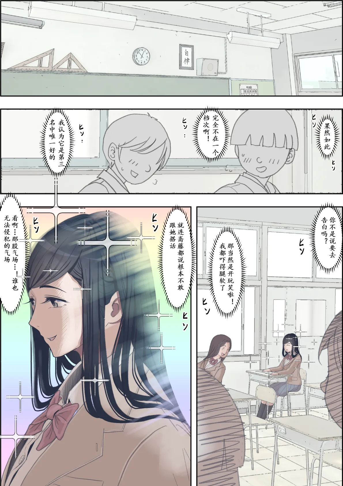 Kaneda wa nani mo Warukunai Vol.3 - Page 33