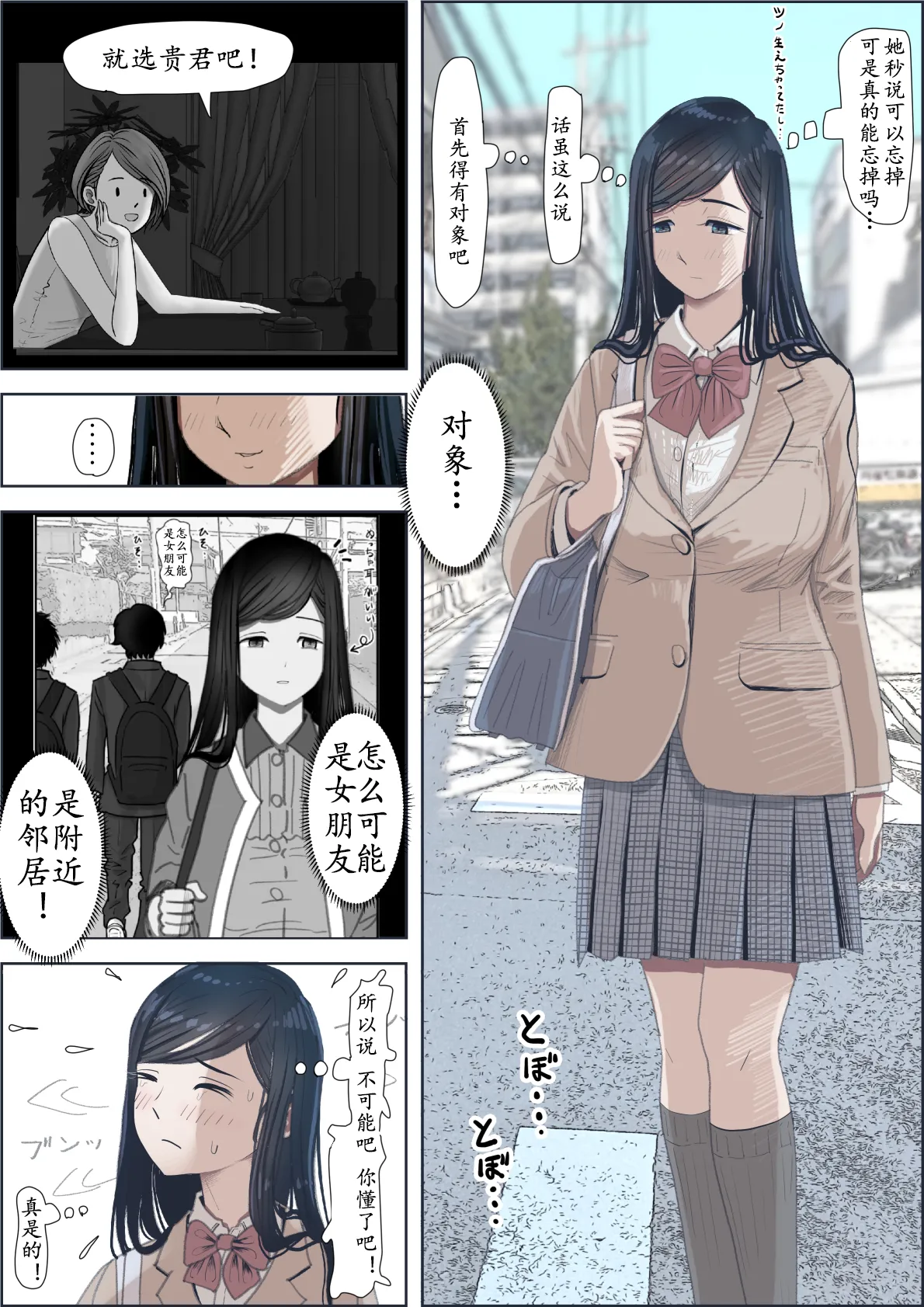 Kaneda wa nani mo Warukunai Vol.3 page 38 original parody - full color rough translation hentai manga - read online free