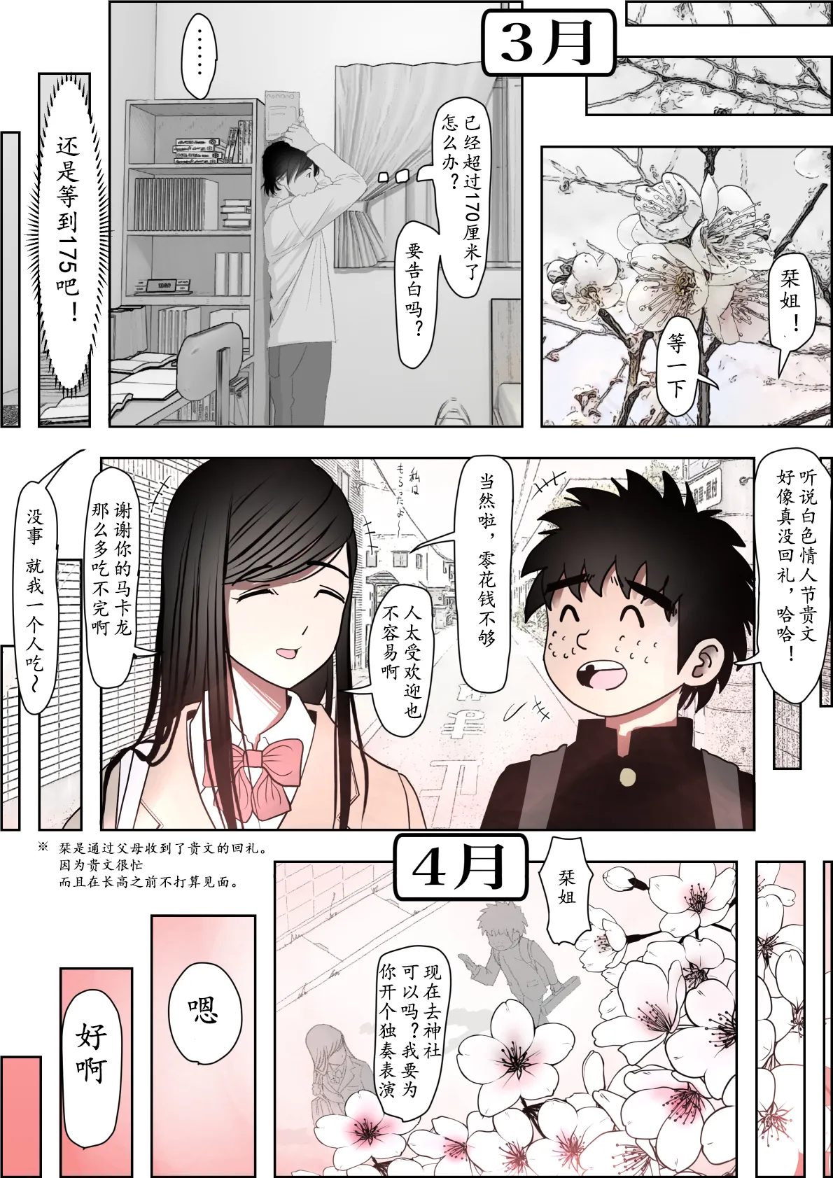 Kaneda wa nani mo Warukunai Vol.3 page 43 original parody - full color rough translation hentai manga - read online free