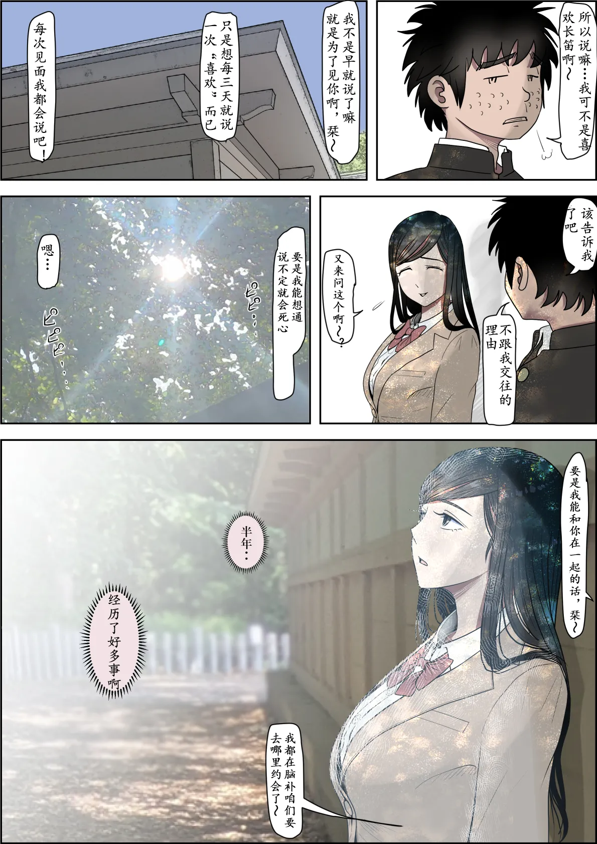 Kaneda wa nani mo Warukunai Vol.3 page 45 original parody - full color rough translation hentai manga - read online free