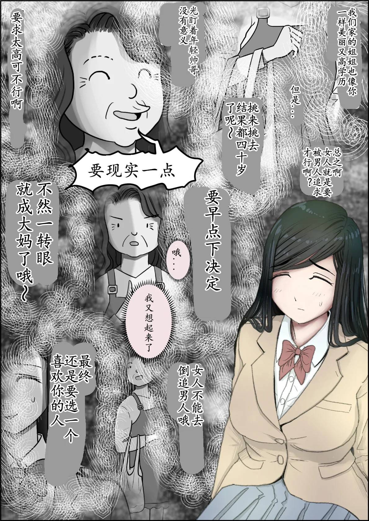 Kaneda wa nani mo Warukunai Vol.3 - Page 46
