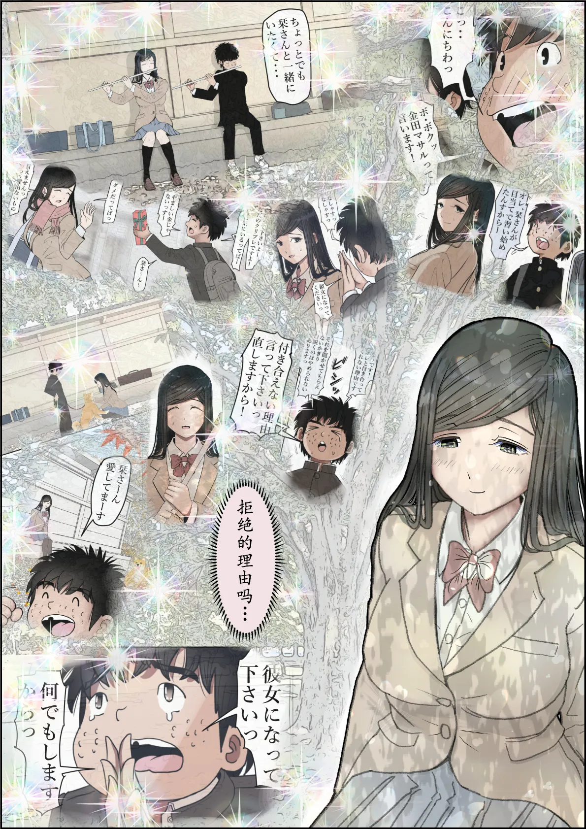 Kaneda wa nani mo Warukunai Vol.3 page 49 original parody - full color rough translation hentai manga - read online free