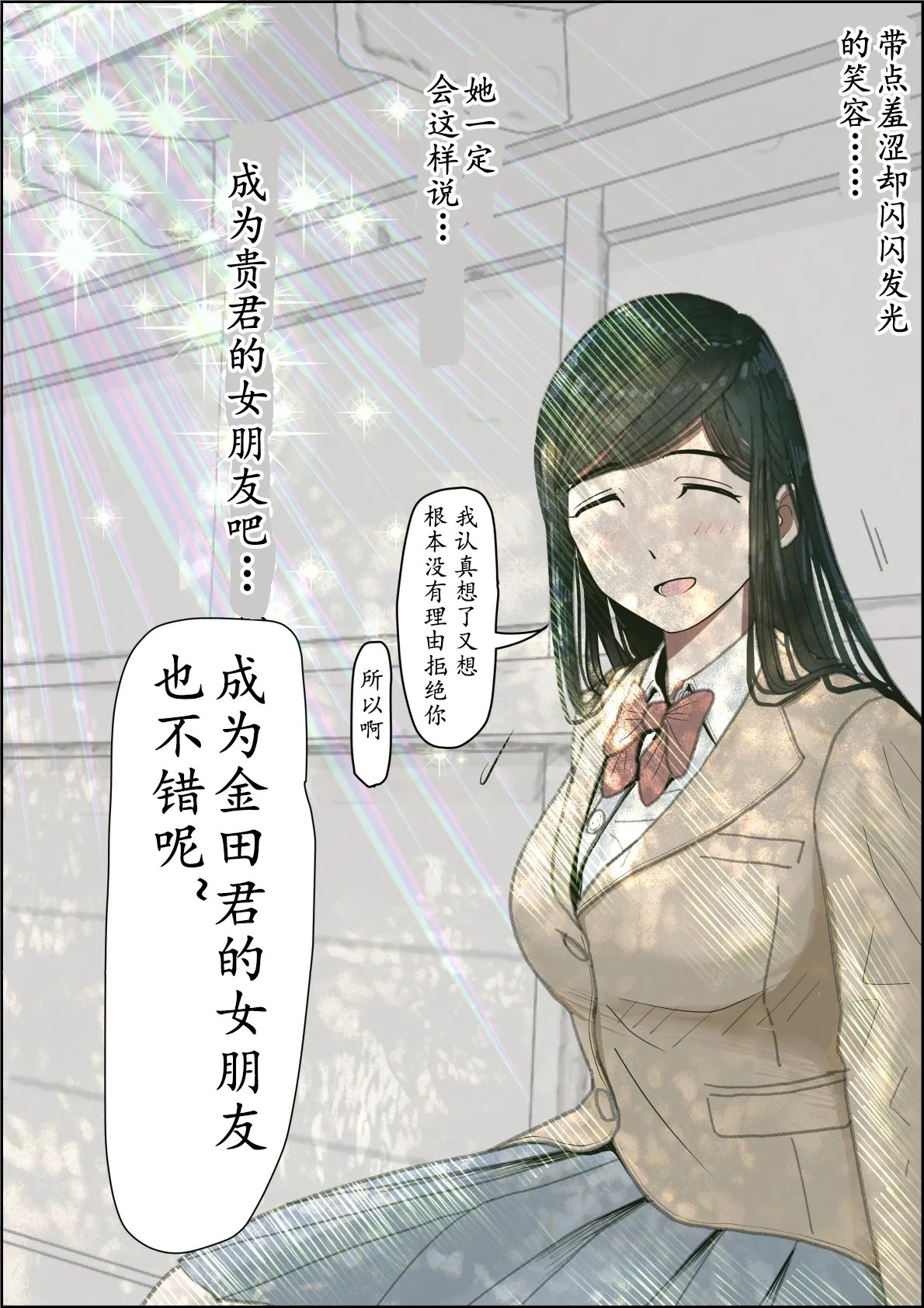 Kaneda wa nani mo Warukunai Vol.3 page 53 original parody - full color rough translation hentai manga - read online free