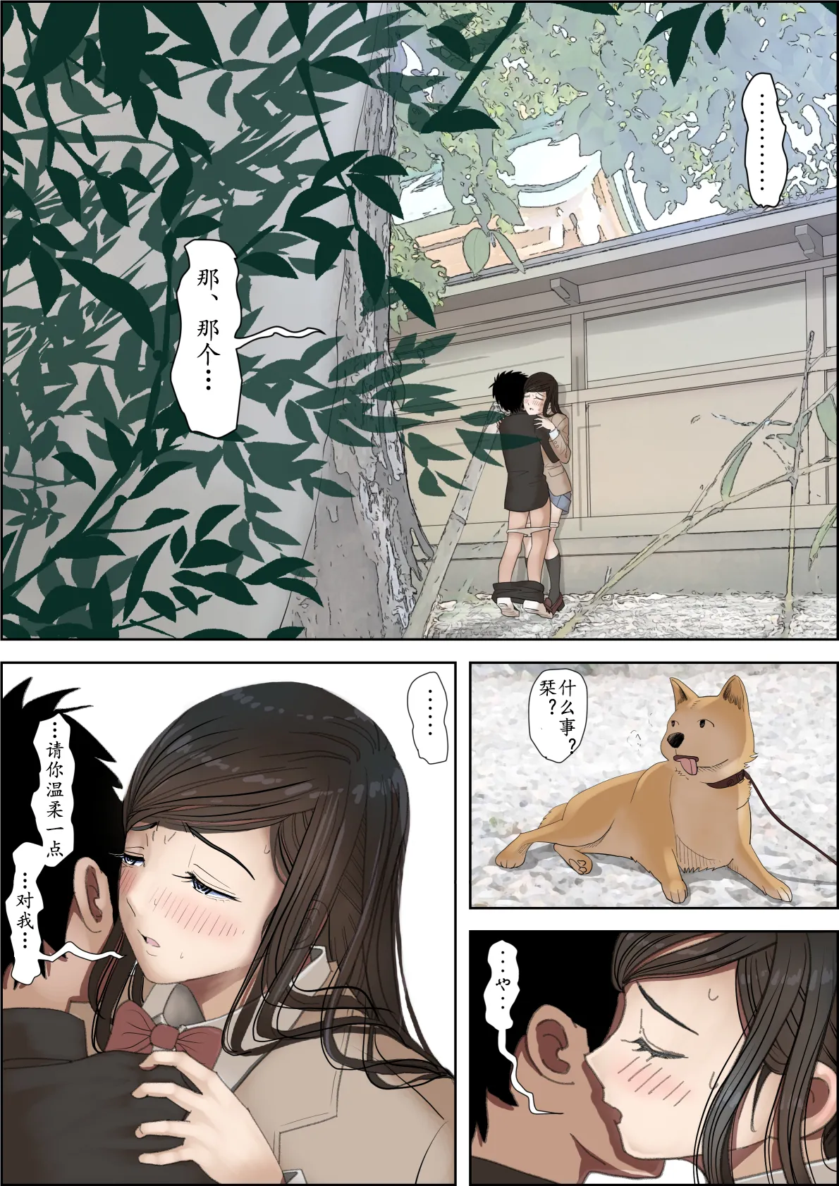 Kaneda wa nani mo Warukunai Vol.3 - Page 68