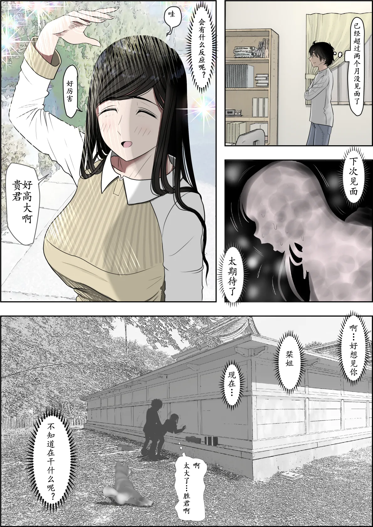 Kaneda wa nani mo Warukunai Vol.3 page 79 original parody - big breasts schoolboy uniform hentai manga - read online free