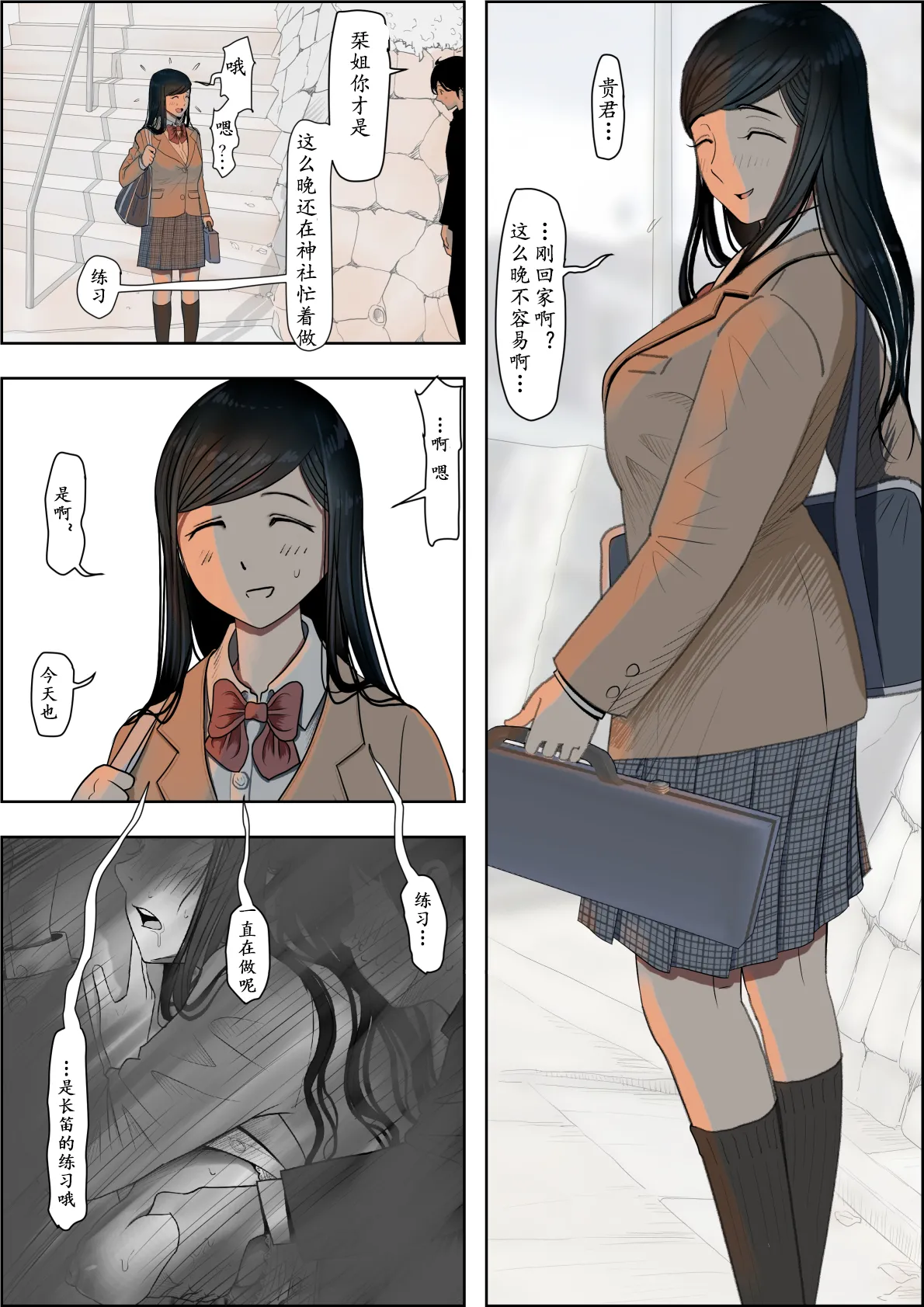 Kaneda wa nani mo Warukunai Vol.3 page 96 original parody - full color rough translation hentai manga - read online free