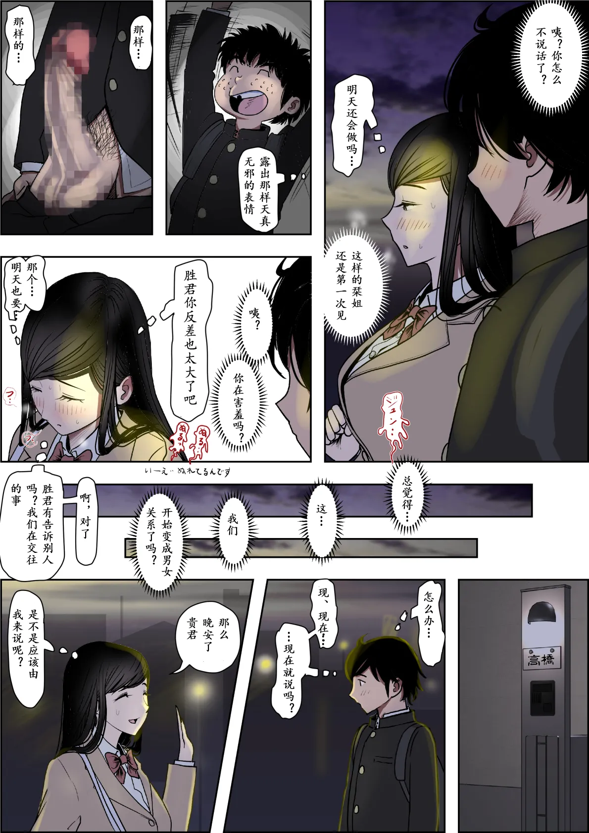 Kaneda wa nani mo Warukunai Vol.3 page 99 original parody - full color rough translation hentai manga - read online free