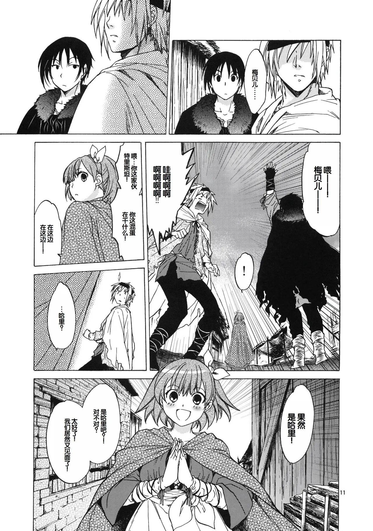 Saint Foire Festival 6 Mabel page 10 original parody - big breasts defloration hentai manga - read online free