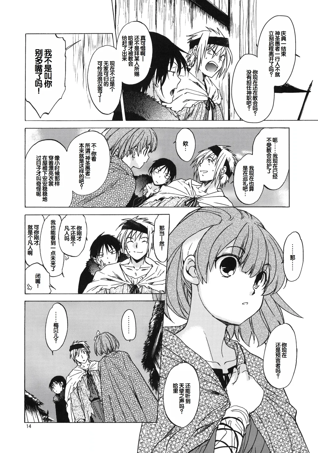 Saint Foire Festival 6 Mabel page 13 original parody - big breasts defloration hentai manga - read online free