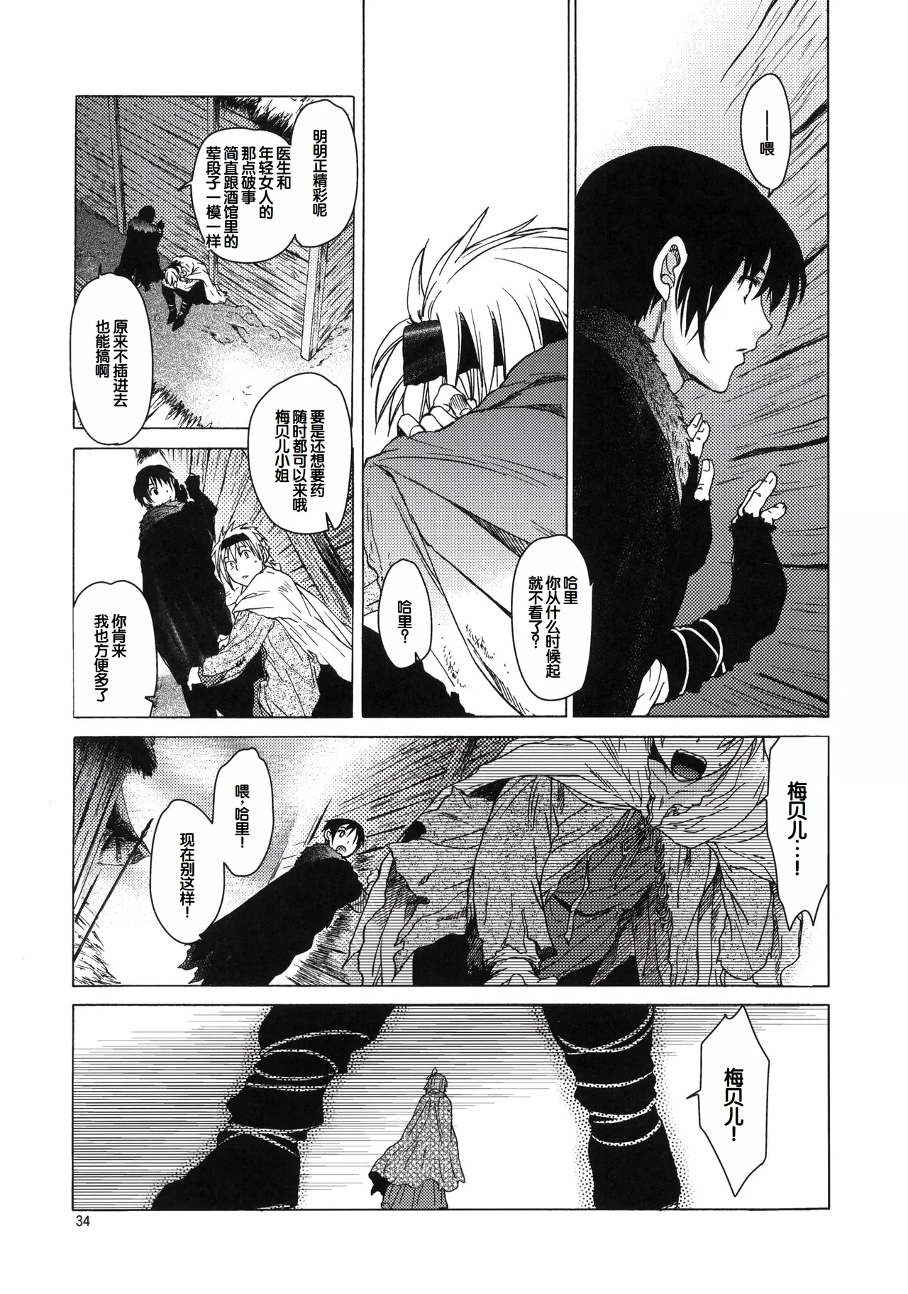 Saint Foire Festival 6 Mabel page 33 original parody - big breasts netorare hentai manga - read online free