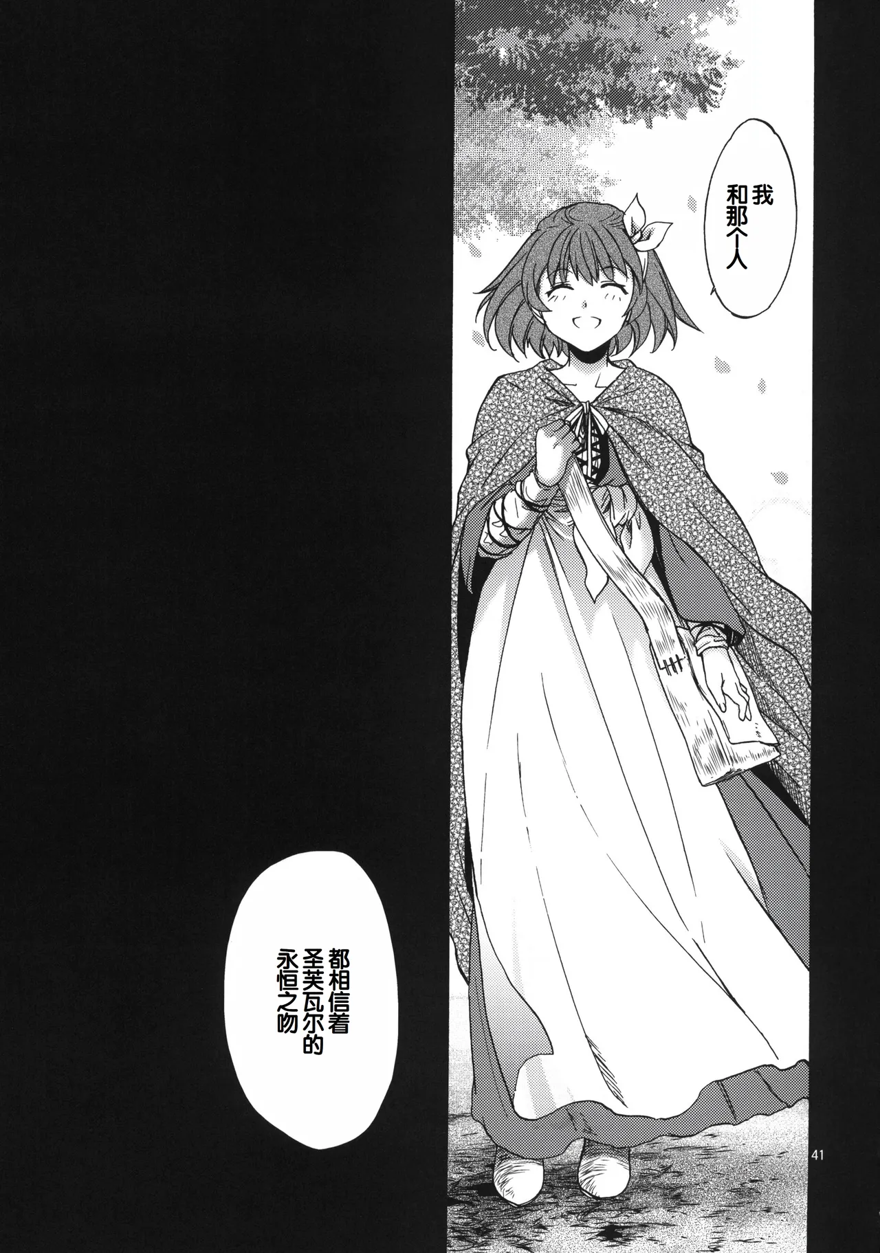 Saint Foire Festival 6 Mabel page 40 original parody - big breasts netorare hentai manga - read online free