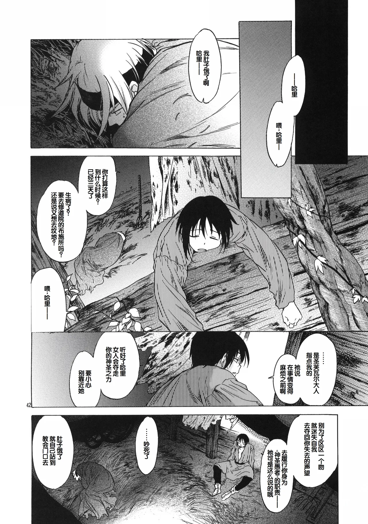 Saint Foire Festival 6 Mabel page 41 original parody - big breasts defloration hentai manga - read online free