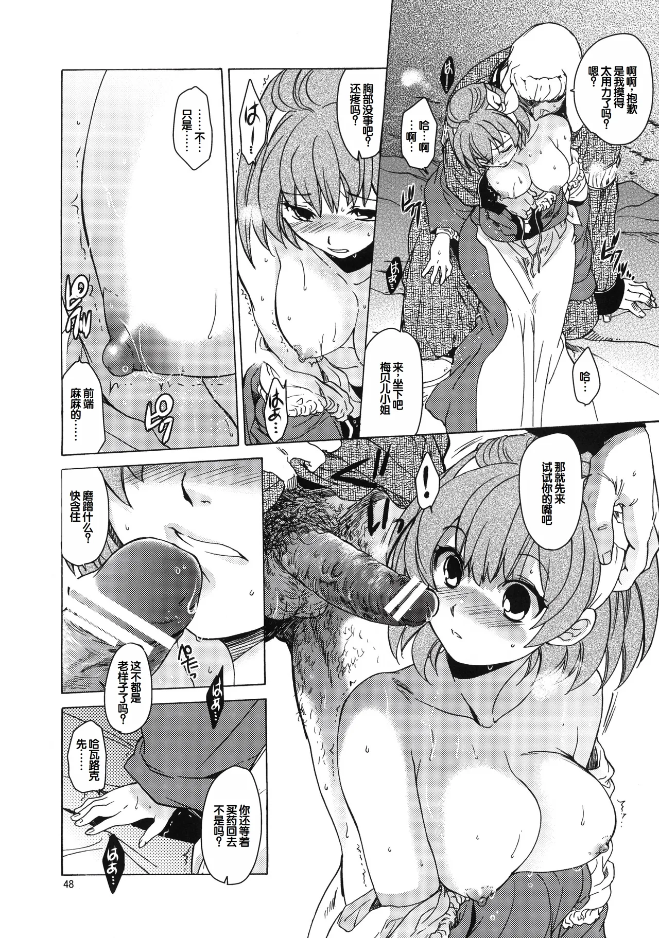 Saint Foire Festival 6 Mabel page 47 original parody - big breasts netorare hentai manga - read online free