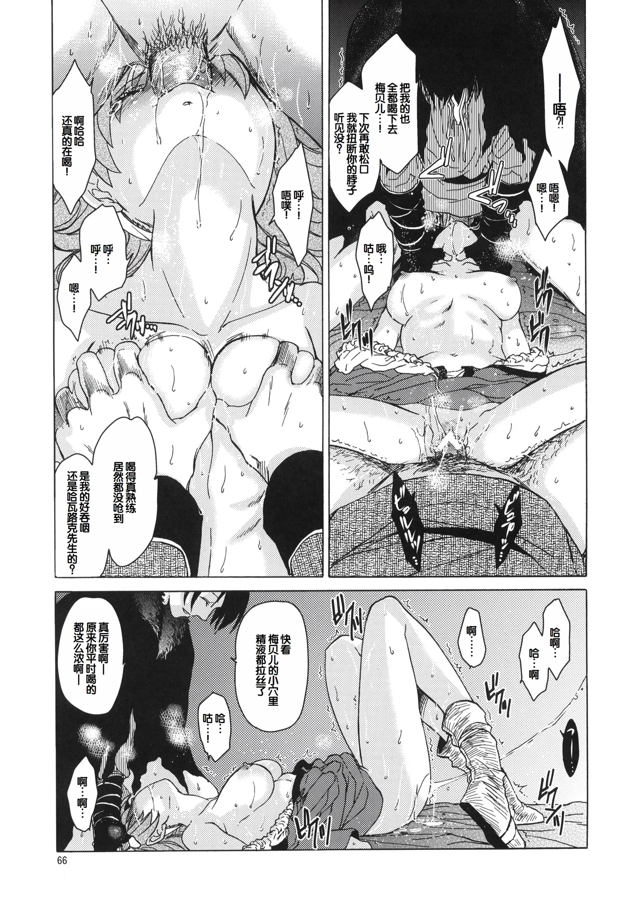 Saint Foire Festival 6 Mabel page 64 original parody - big breasts netorare hentai manga - read online free