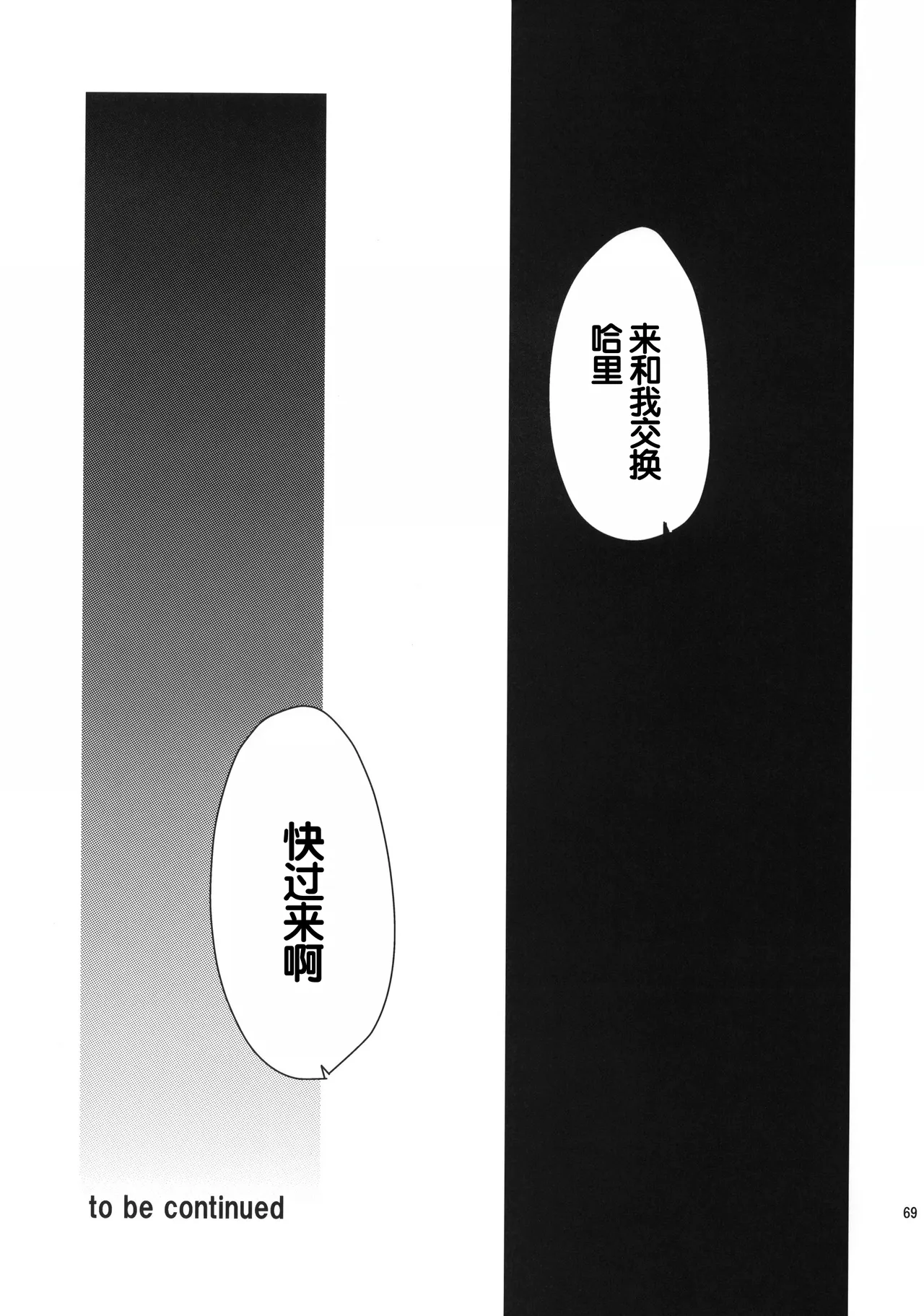 Saint Foire Festival 6 Mabel page 67 original parody - big breasts netorare hentai manga - read online free