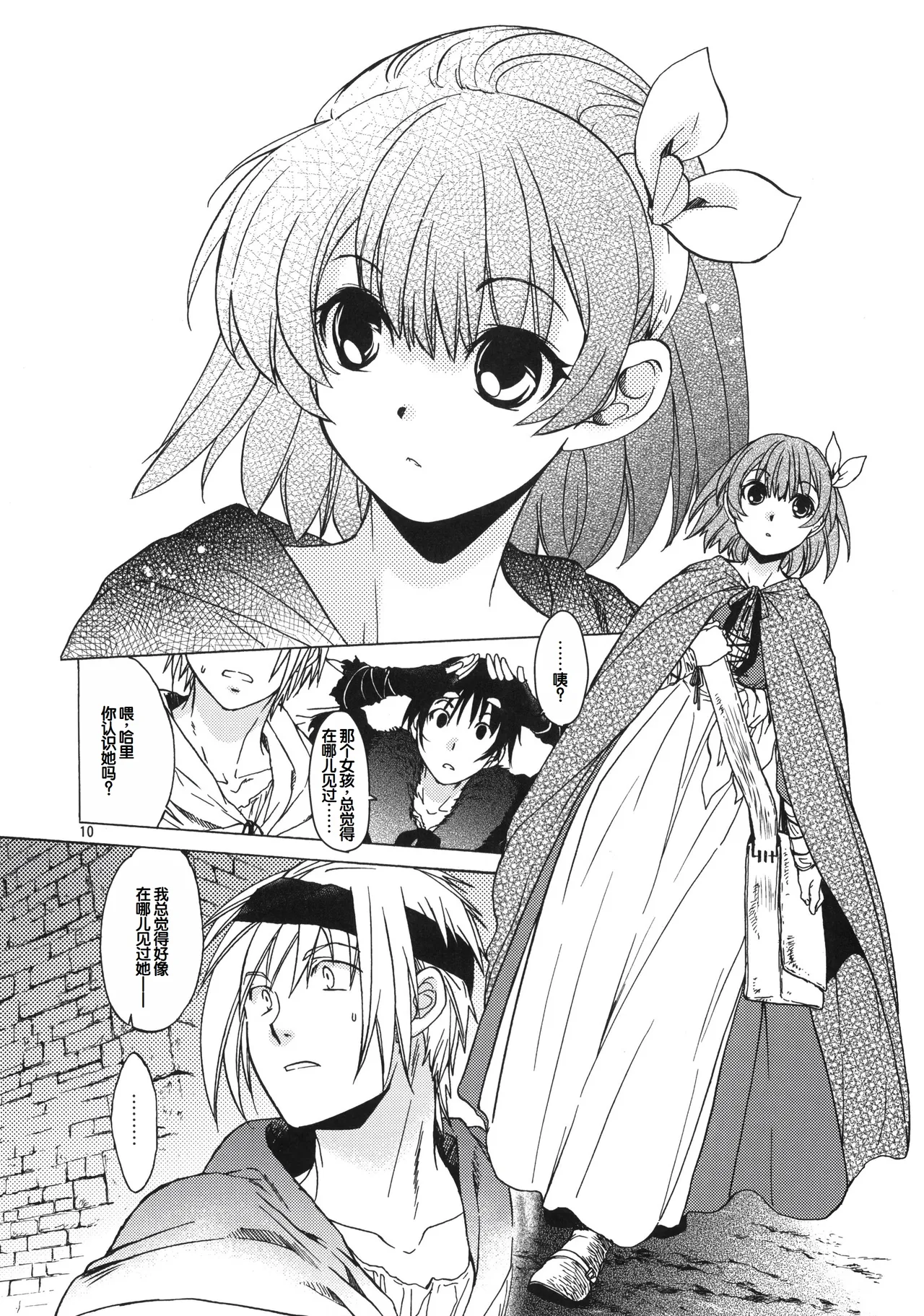 Saint Foire Festival 6 Mabel page 9 original parody - big breasts netorare hentai manga - read online free