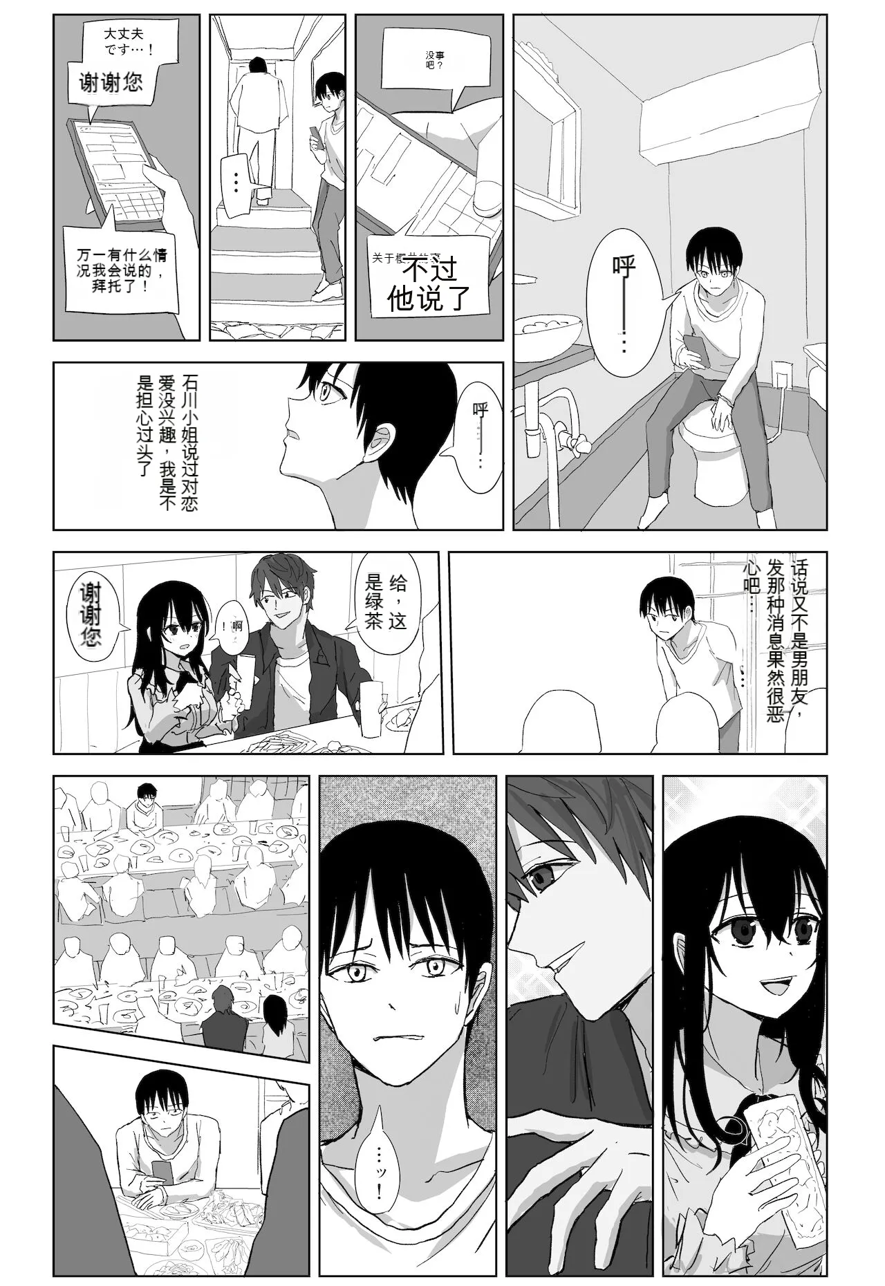Omochikaerare Seiyuu Shibou Seiso Kyonyuu Kiss Hame Netorare - Page 10
