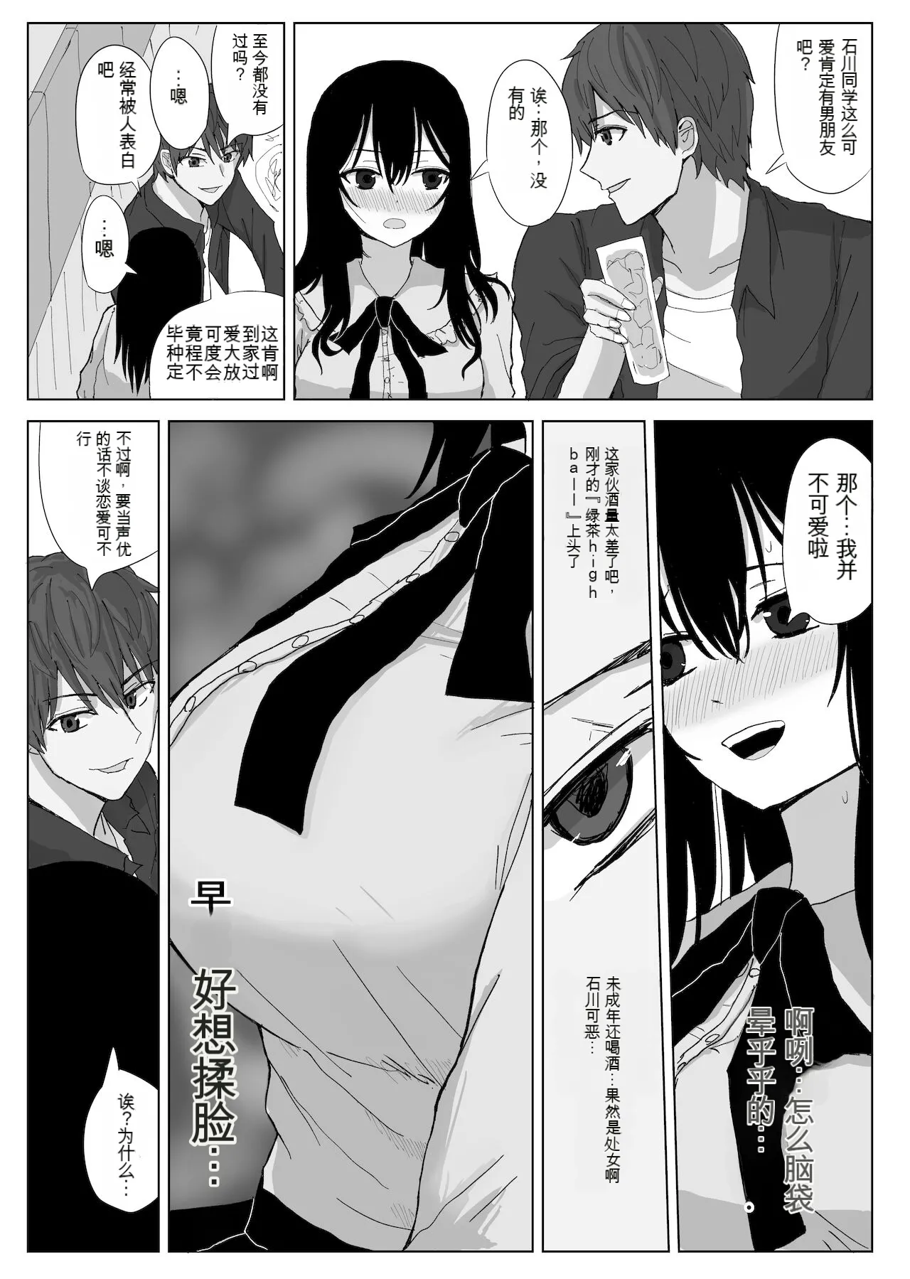 Omochikaerare Seiyuu Shibou Seiso Kyonyuu Kiss Hame Netorare - Page 11