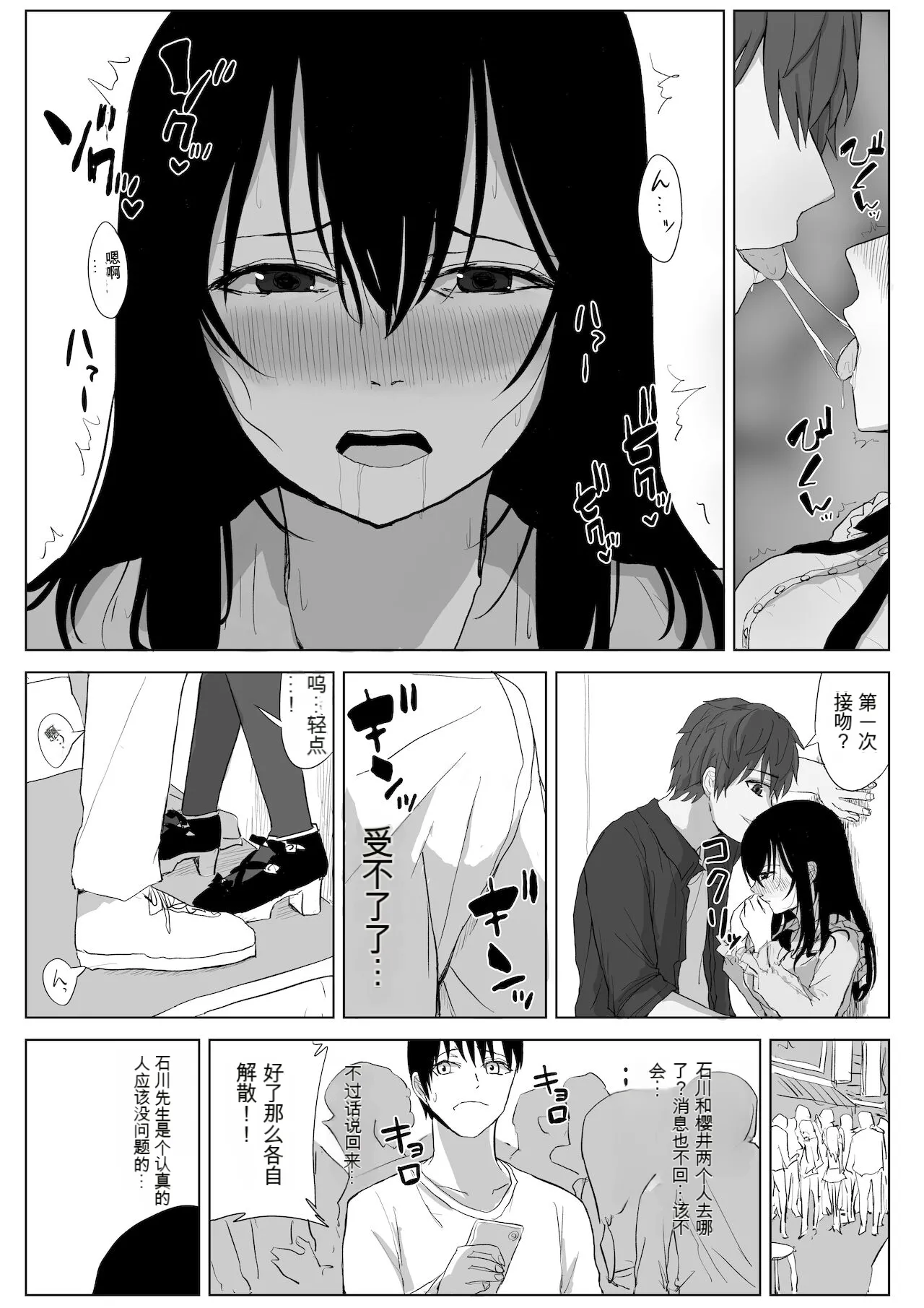 Omochikaerare Seiyuu Shibou Seiso Kyonyuu Kiss Hame Netorare - Page 15