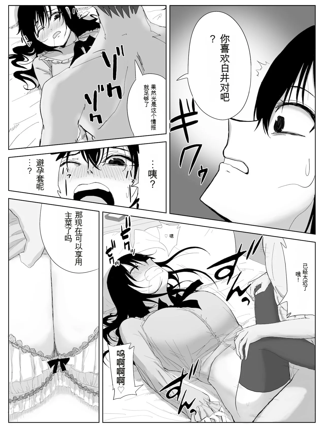 Omochikaerare Seiyuu Shibou Seiso Kyonyuu Kiss Hame Netorare - Page 21