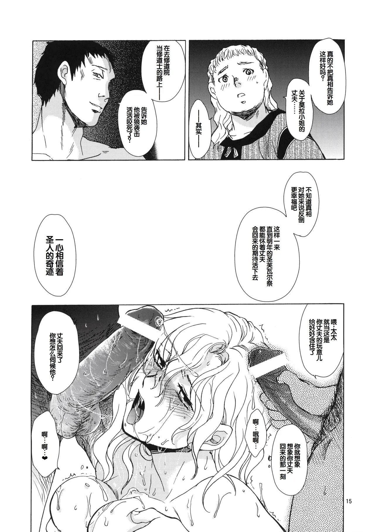 Saint Foire Festival eve - Mora page 14 original parody - big breasts blowjob hentai manga - read online free