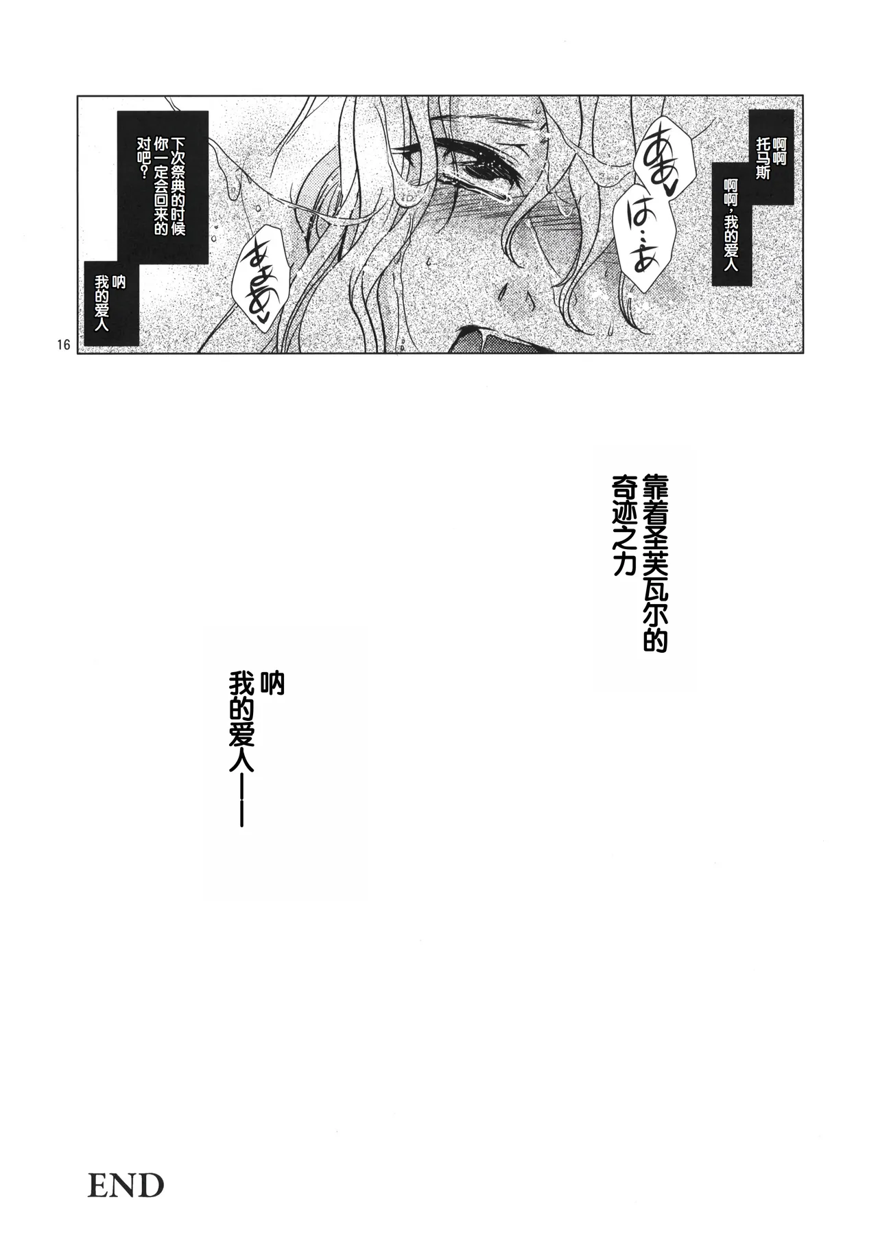 Saint Foire Festival eve - Mora page 15 original parody - big breasts group hentai manga - read online free