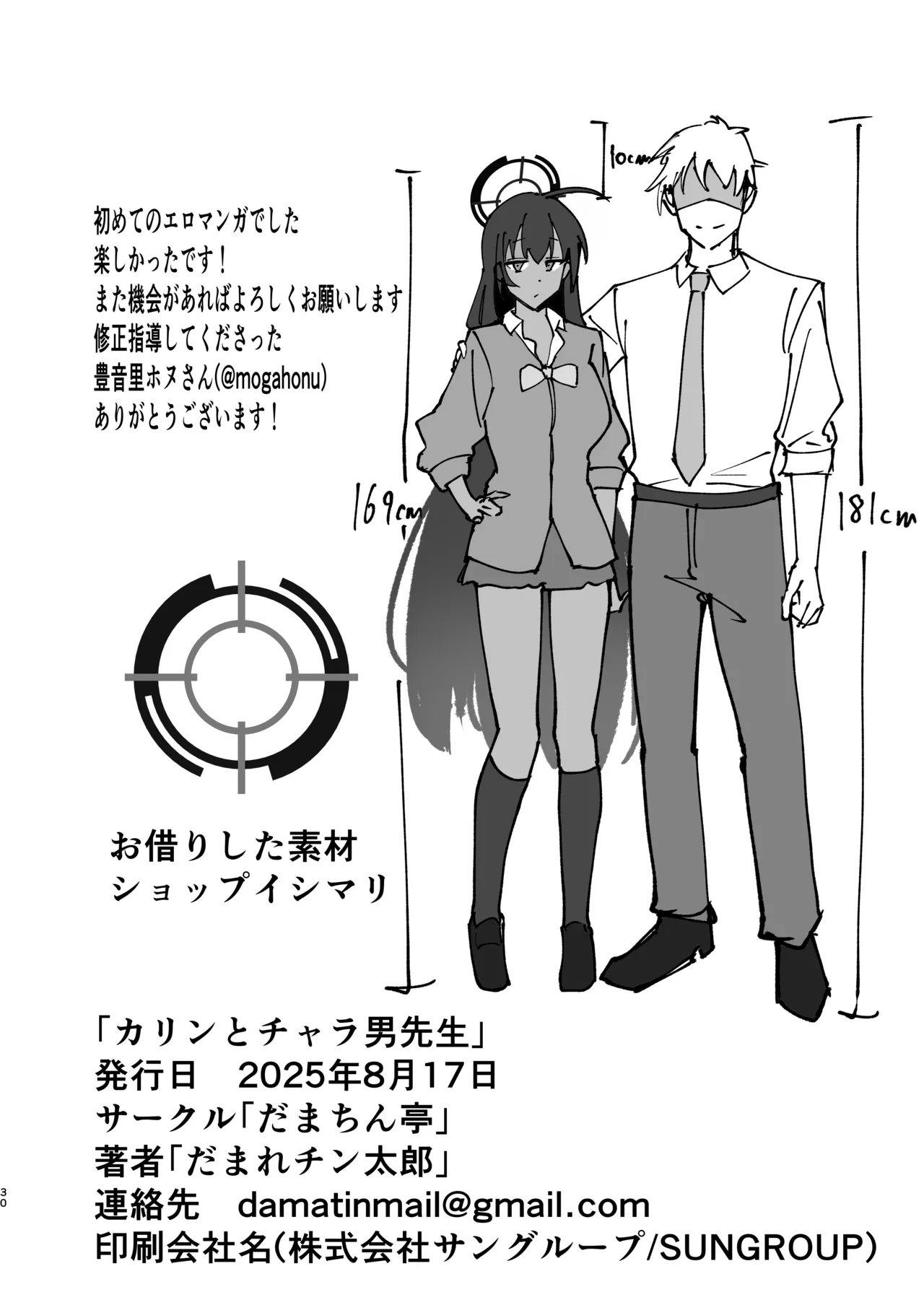 Karin to Charao Sensei page 29 featuring karin kakudate blue archive parody - sole female sole male hentai manga - read online free