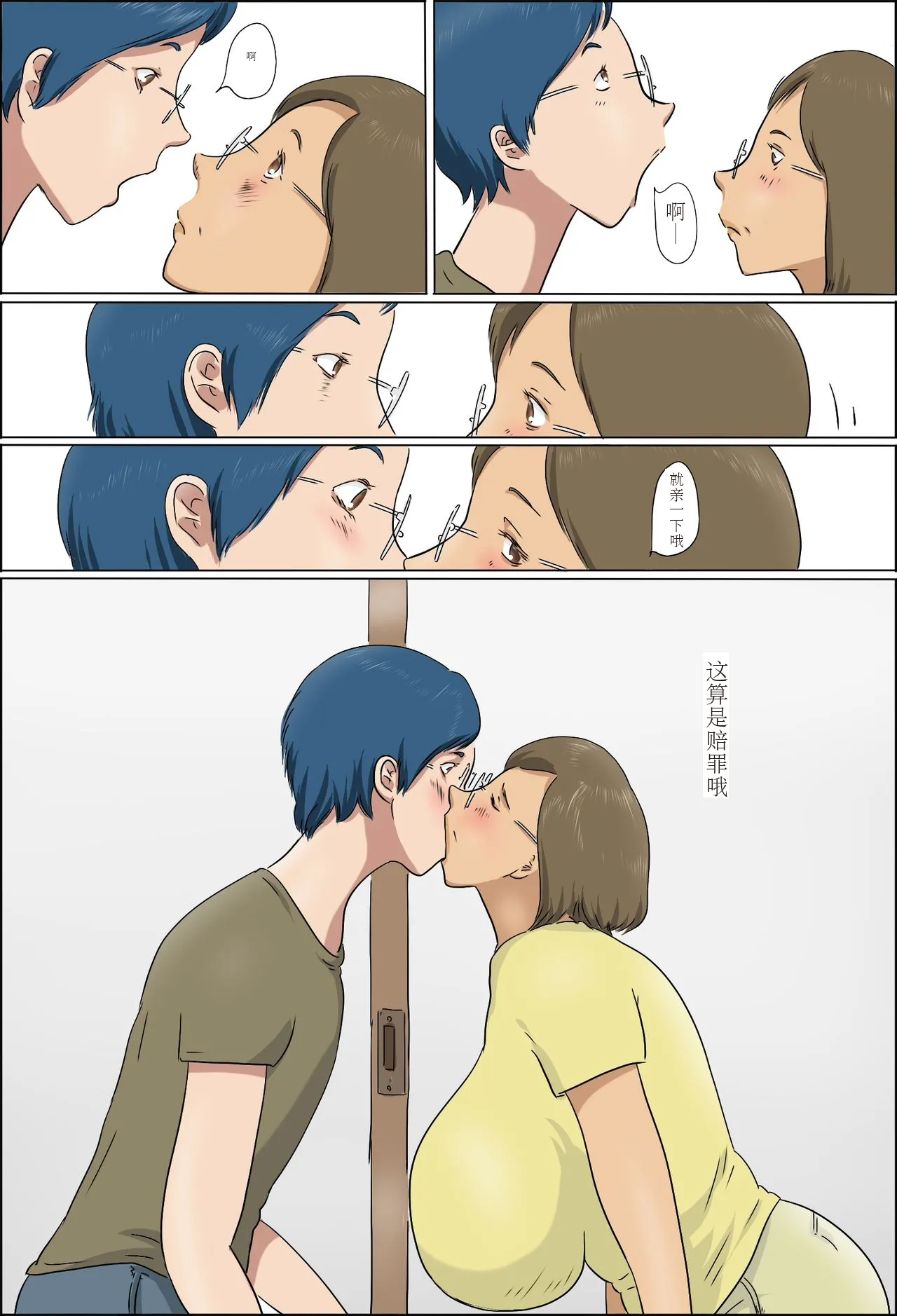 Haha to Musuko no Kazoku Seikatsu page 19 original parody - milf mother hentai manga - read online free