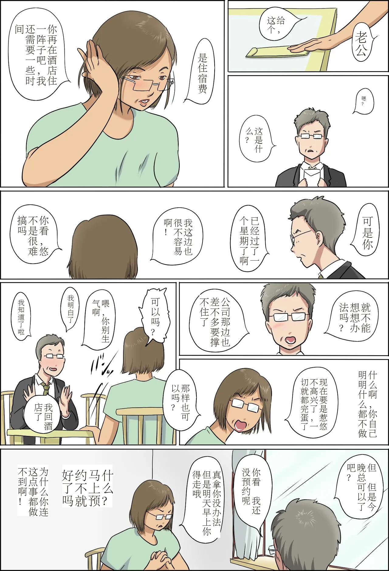 Haha to Musuko no Kazoku Seikatsu page 73 original parody - sole male full color hentai manga - read online free