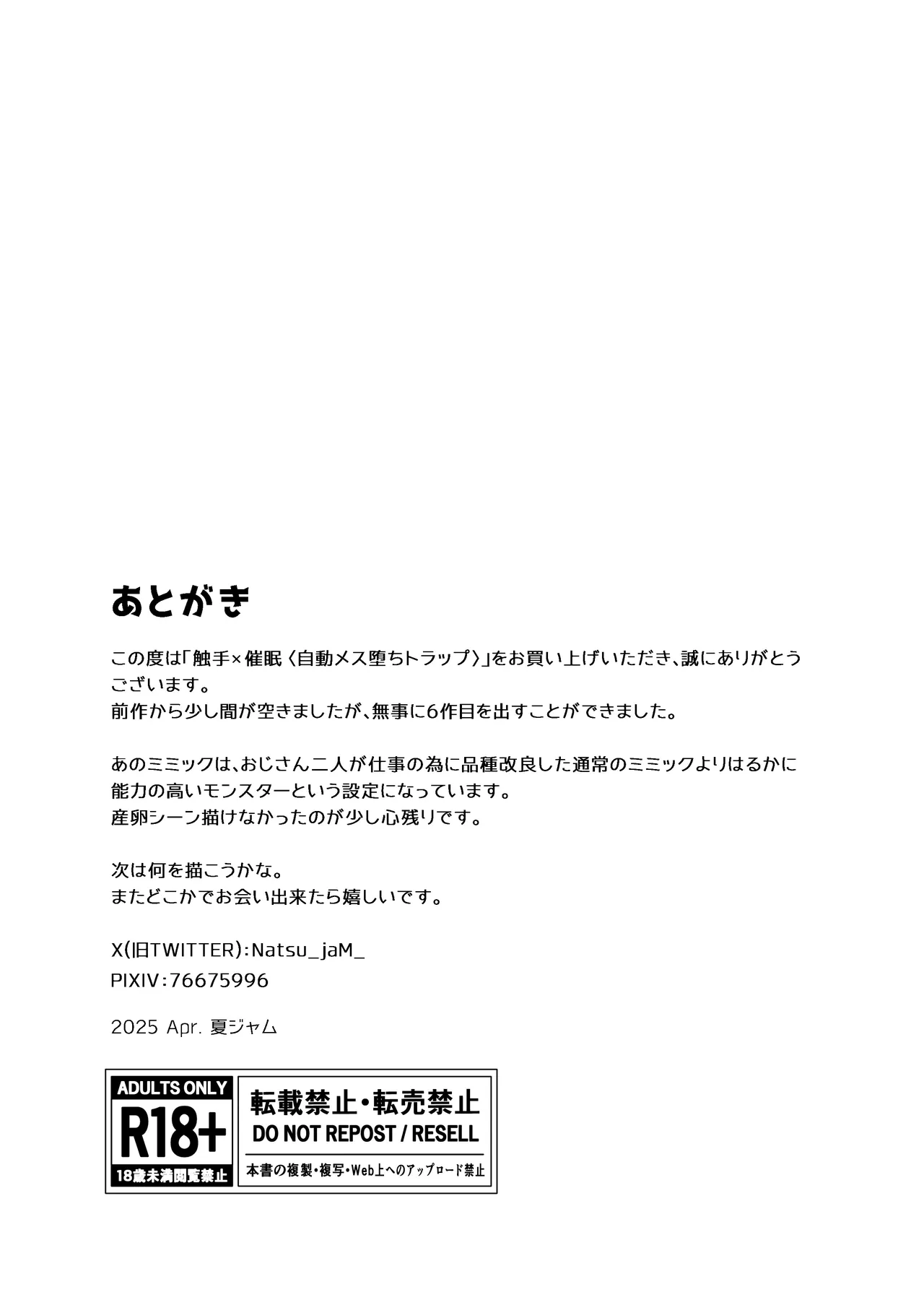 Shokushu × Sennou page 45 original parody - anal anal intercourse hentai manga - read online free