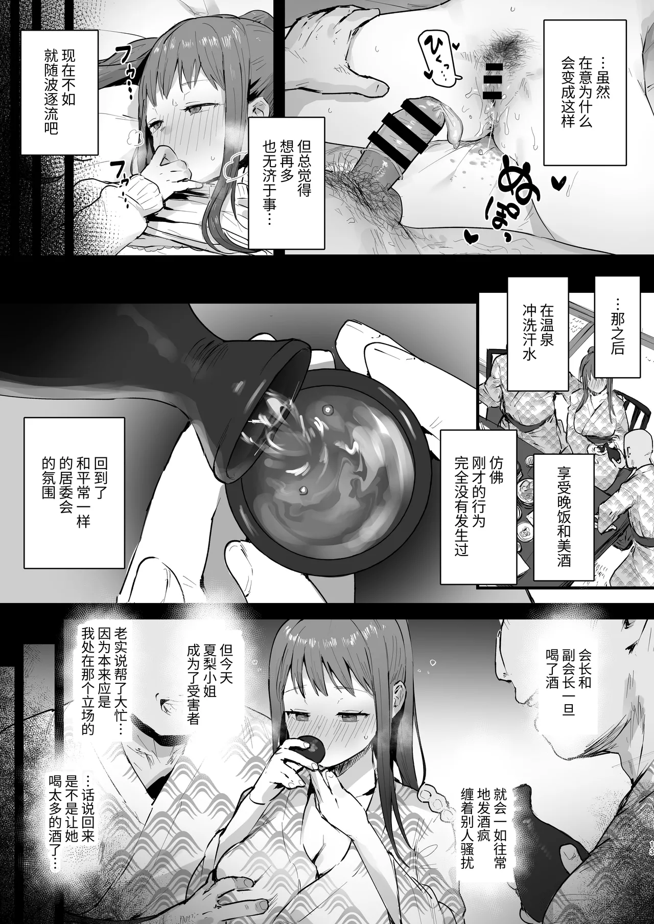Naraku no Soko made page 12 original parody - sole female nakadashi hentai manga - read online free