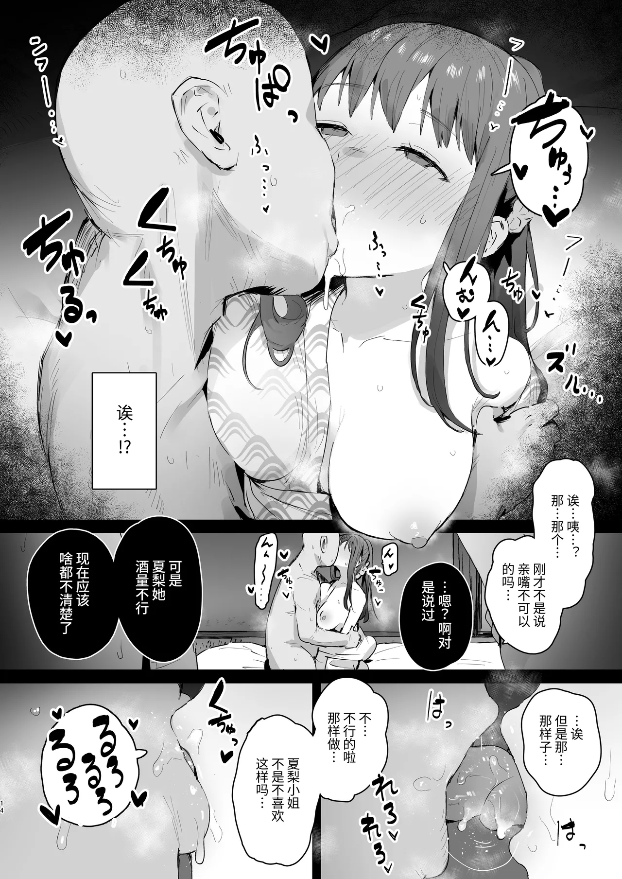 Naraku no Soko made page 13 original parody - sole female nakadashi hentai manga - read online free